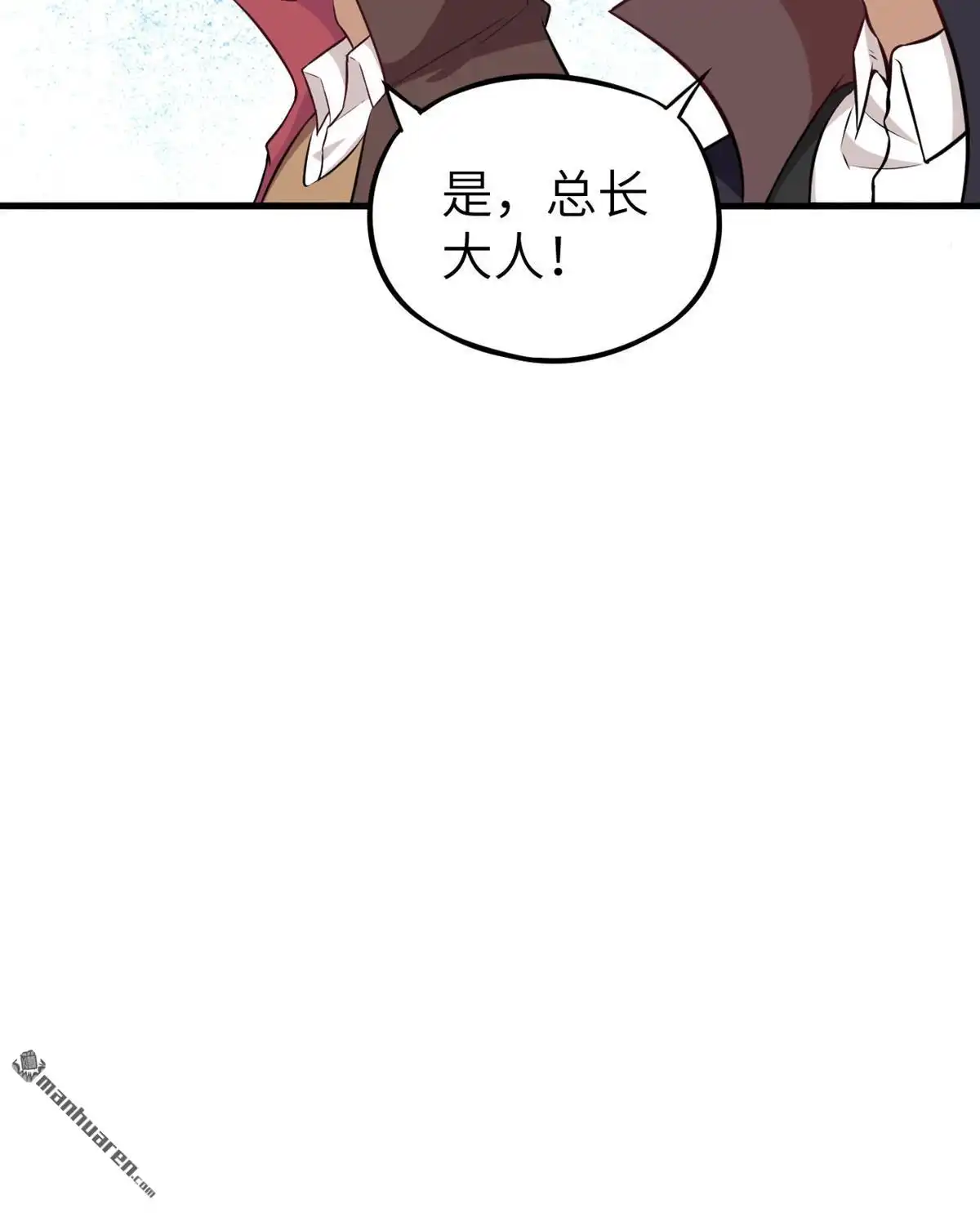 《明日神都》第41回 绝狱之王·狼蛛蛛后 第14页