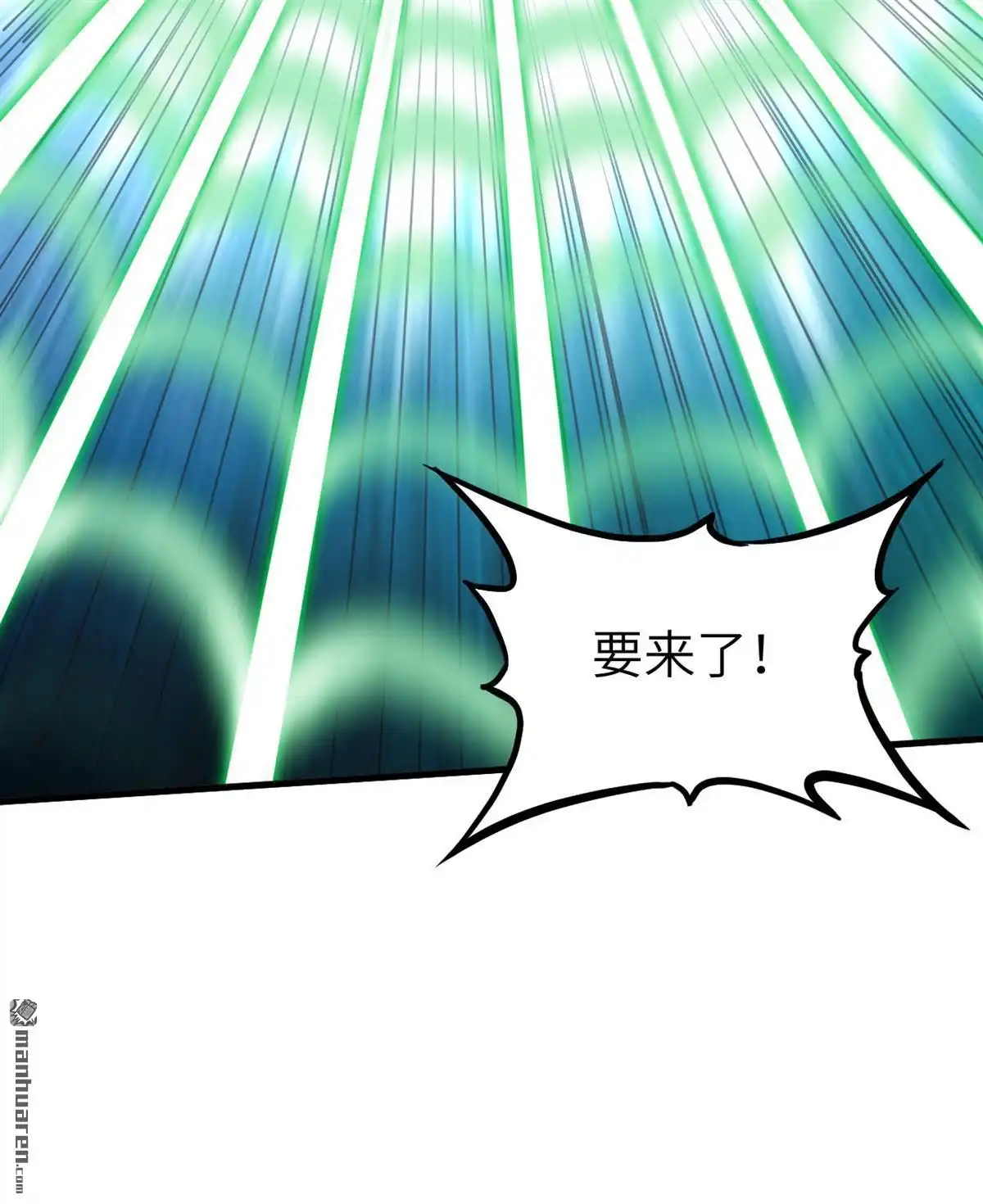 《明日神都》第41回 绝狱之王·狼蛛蛛后 第22页