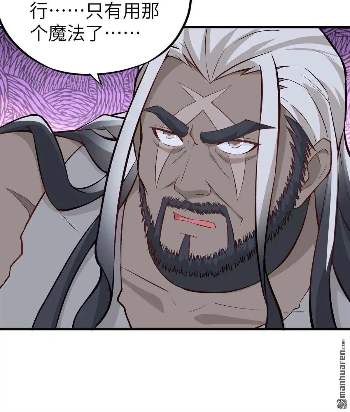 《明日神都》第41回 绝狱之王·狼蛛蛛后 第59页