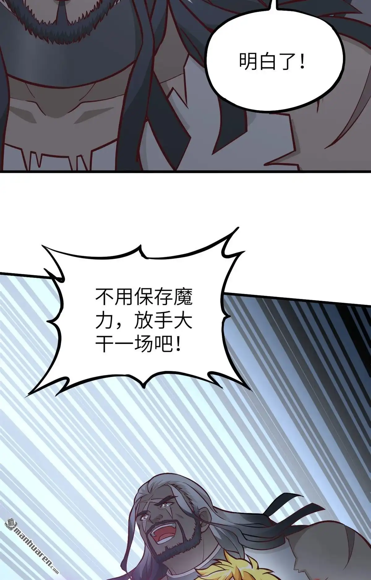 《明日神都》第41回 绝狱之王·狼蛛蛛后 第33页