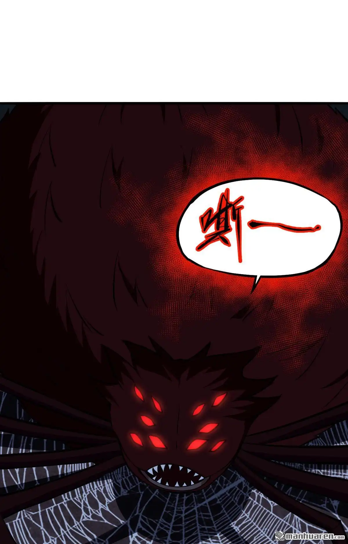 《明日神都》第41回 绝狱之王·狼蛛蛛后 第30页