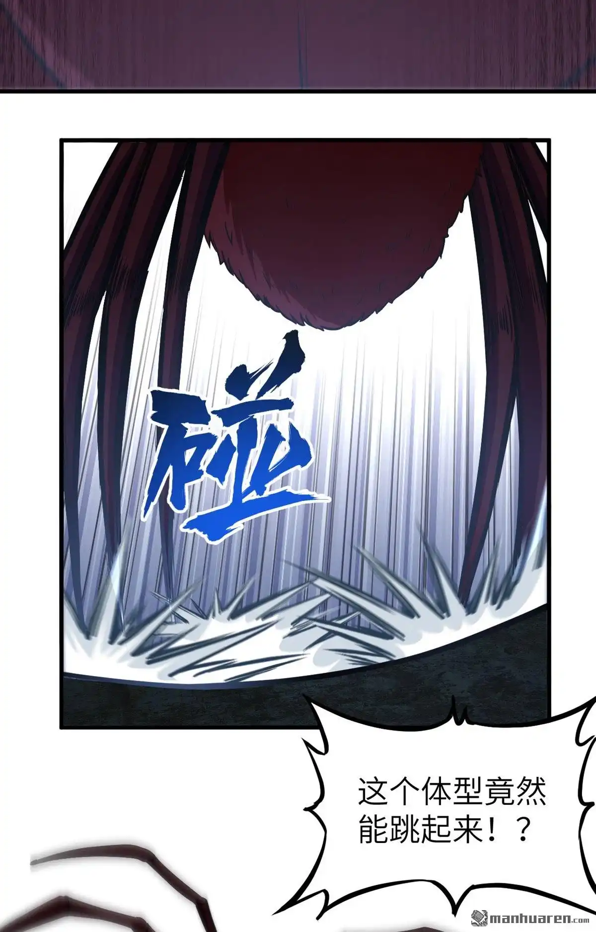 《明日神都》第41回 绝狱之王·狼蛛蛛后 第19页