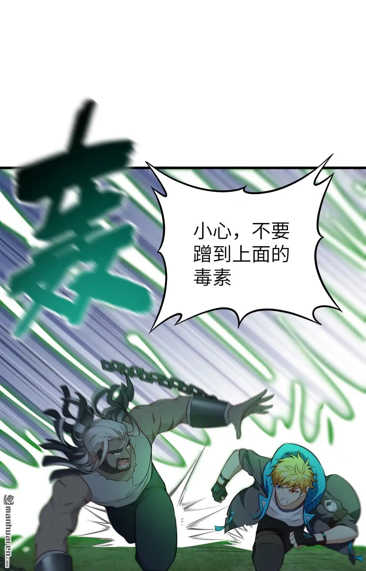 《明日神都》第41回 绝狱之王·狼蛛蛛后 第23页