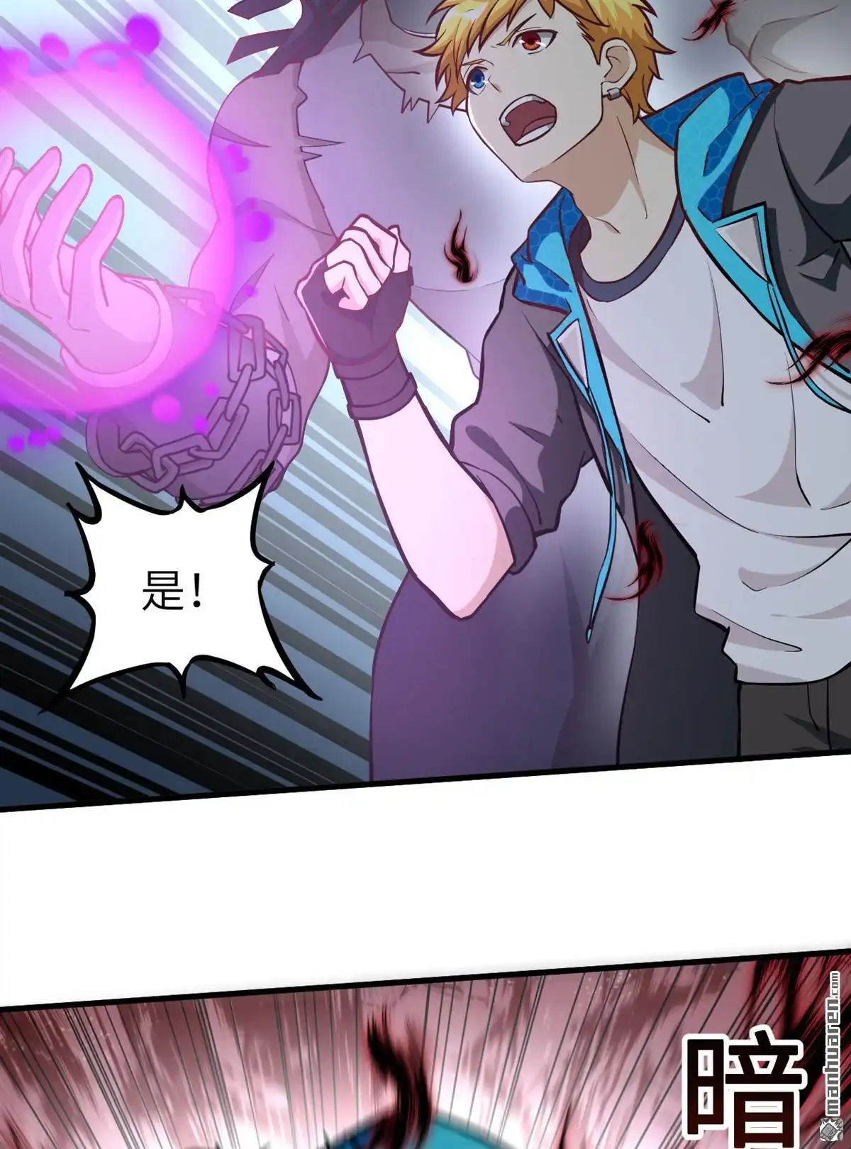 《明日神都》第41回 绝狱之王·狼蛛蛛后 第34页