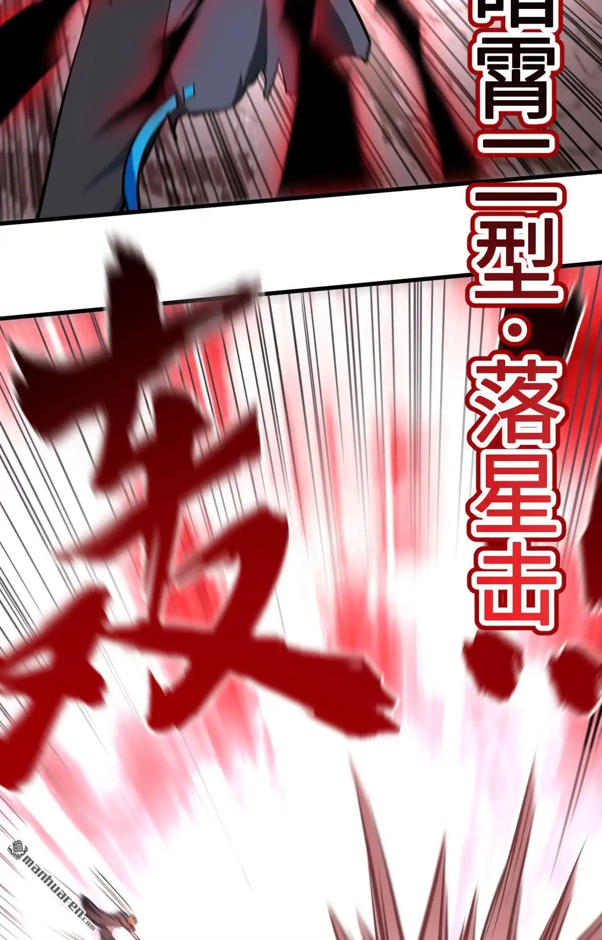 《明日神都》第41回 绝狱之王·狼蛛蛛后 第47页