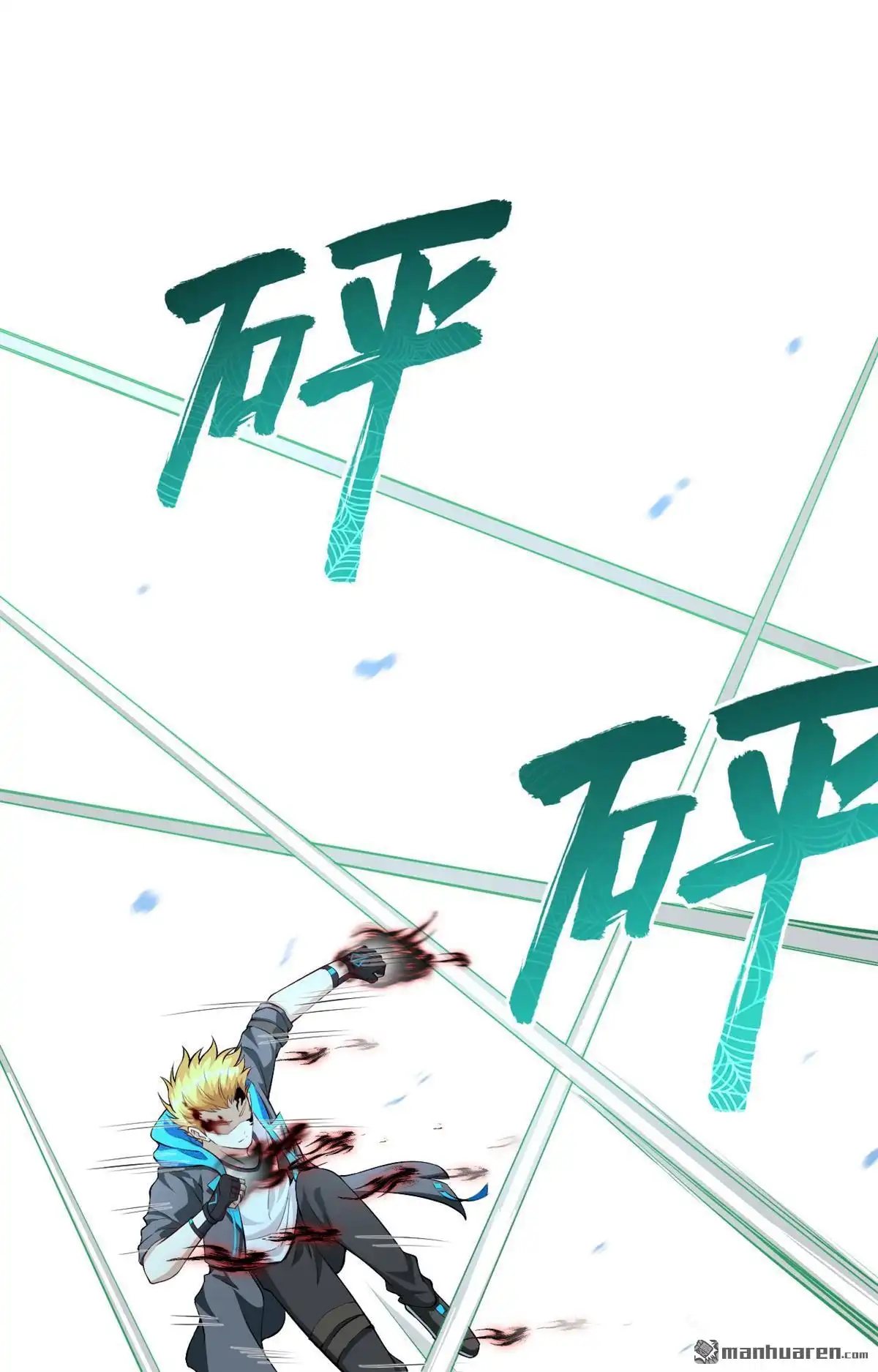 《明日神都》第42回 背水一战 第2页