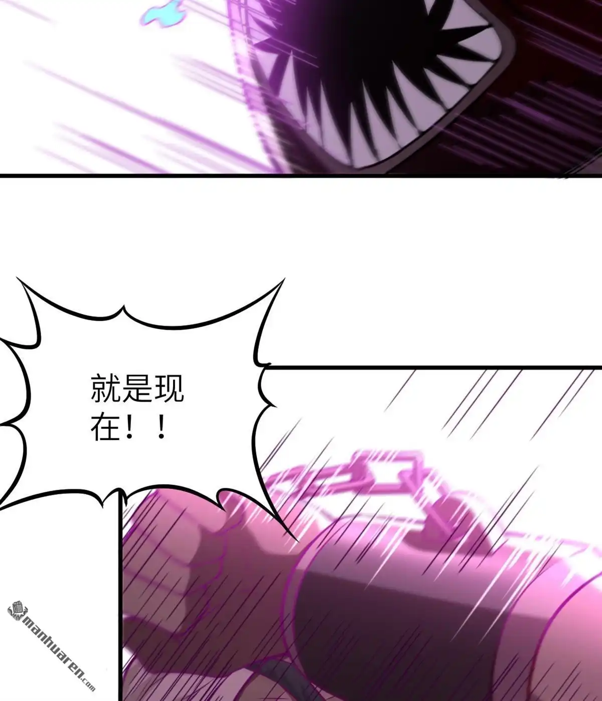 《明日神都》第42回 背水一战 第38页