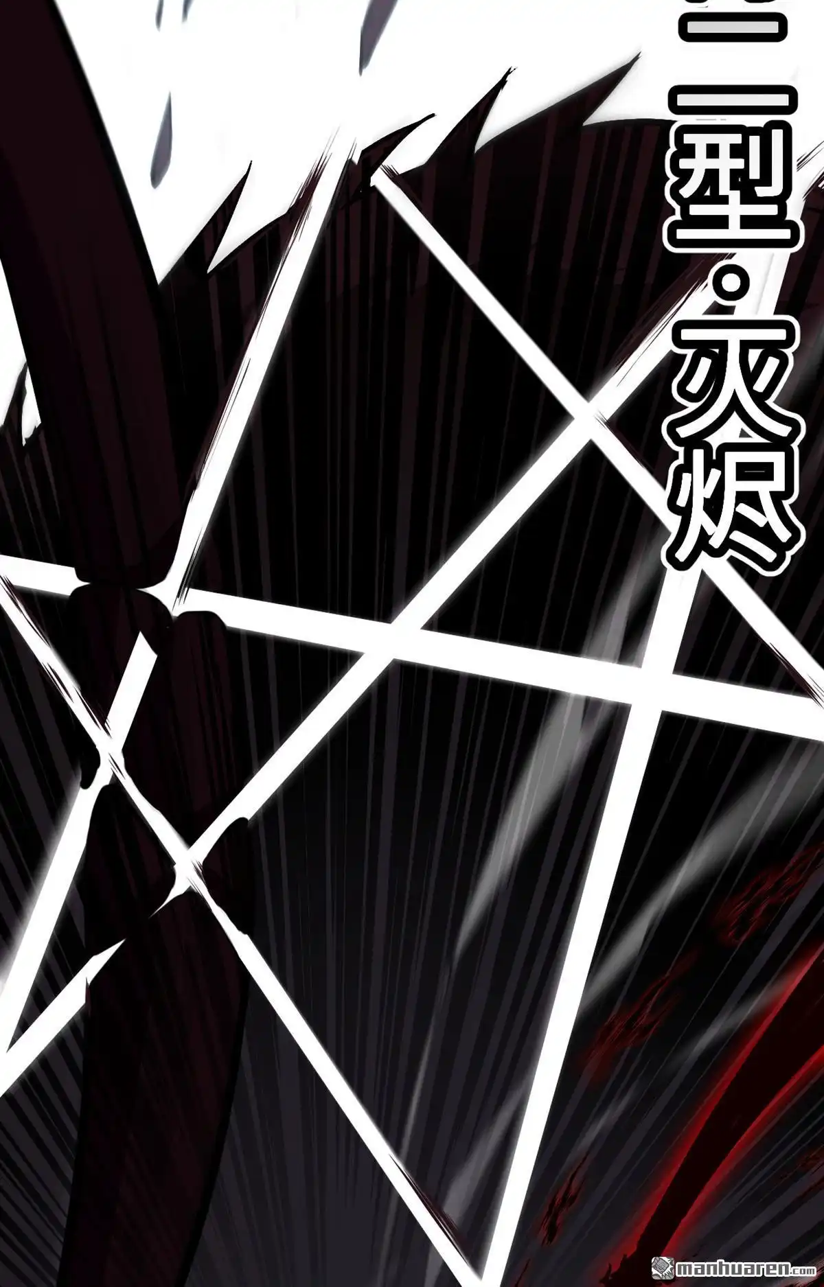 《明日神都》第42回 背水一战 第43页
