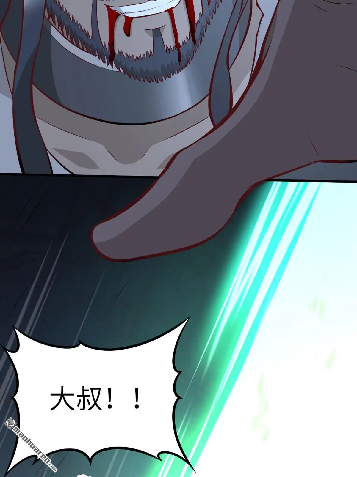《明日神都》第42回 背水一战 第63页