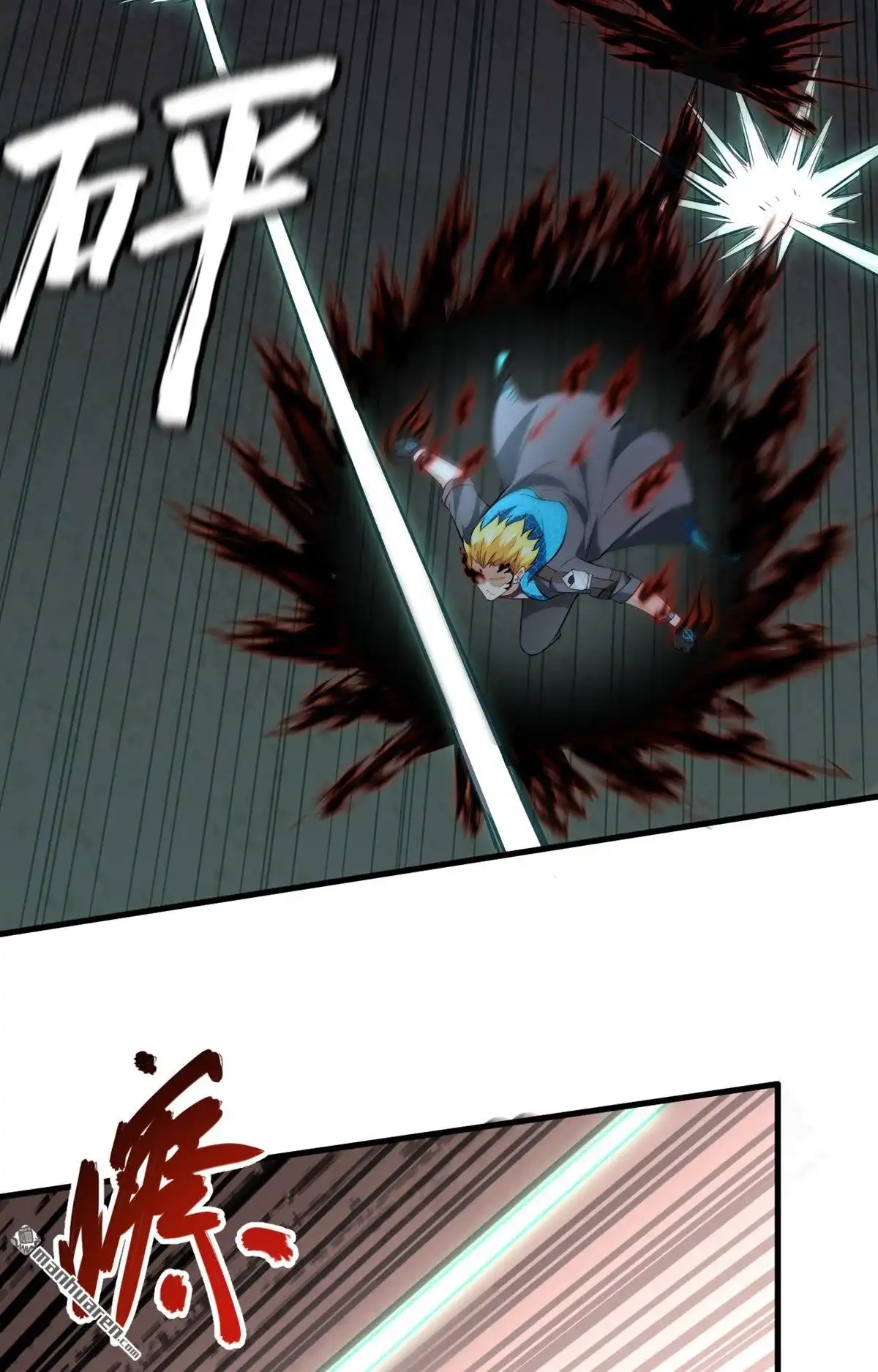 《明日神都》第42回 背水一战 第17页