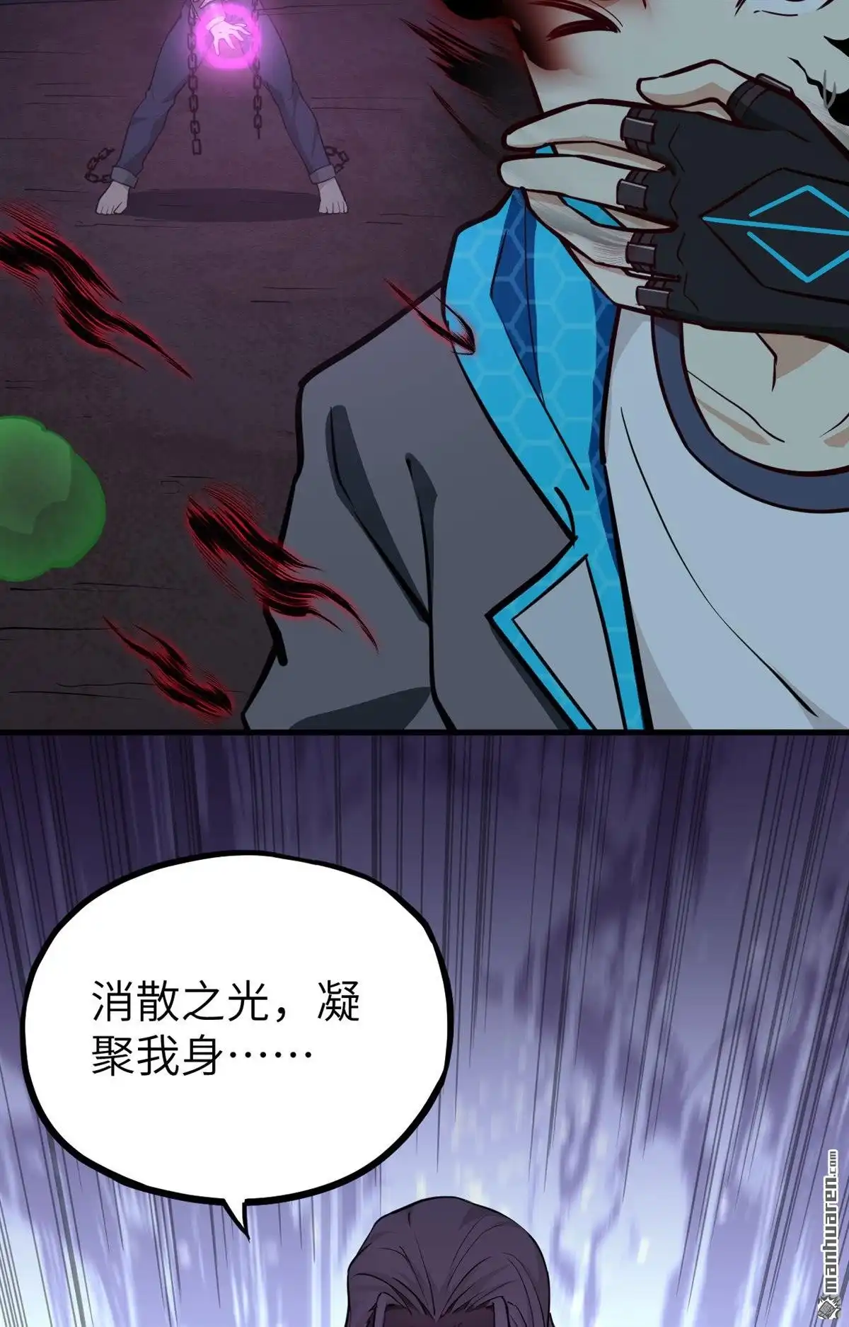《明日神都》第42回 背水一战 第12页