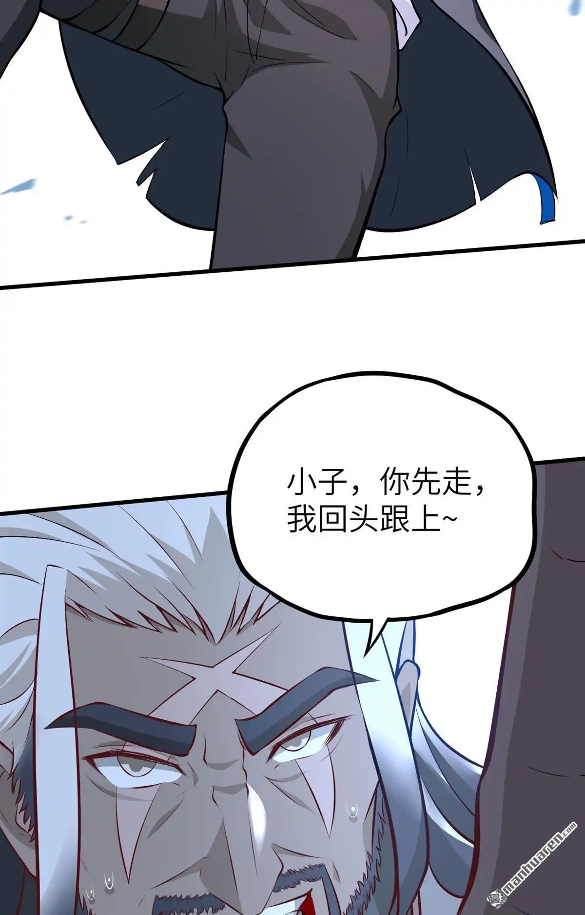 《明日神都》第42回 背水一战 第62页