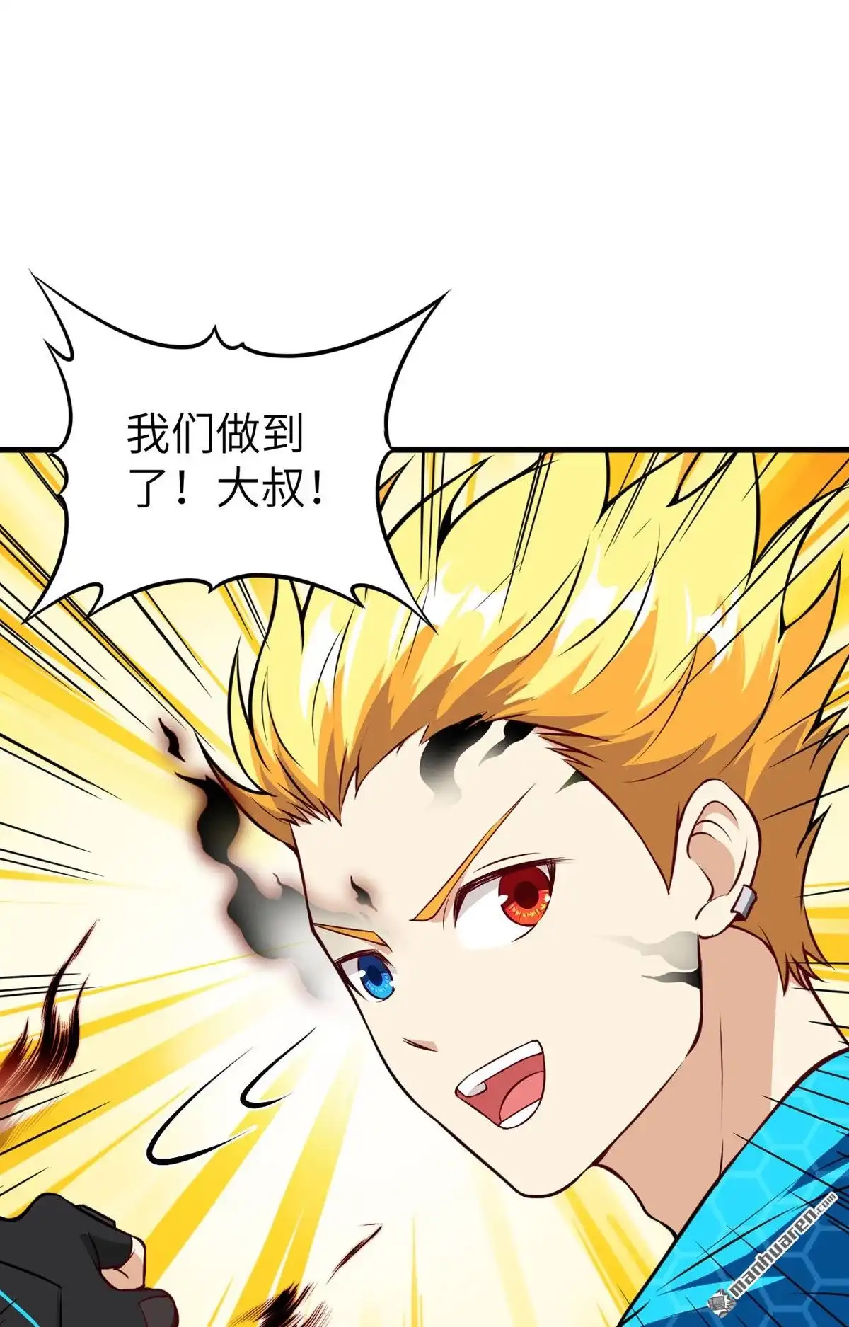 《明日神都》第42回 背水一战 第47页