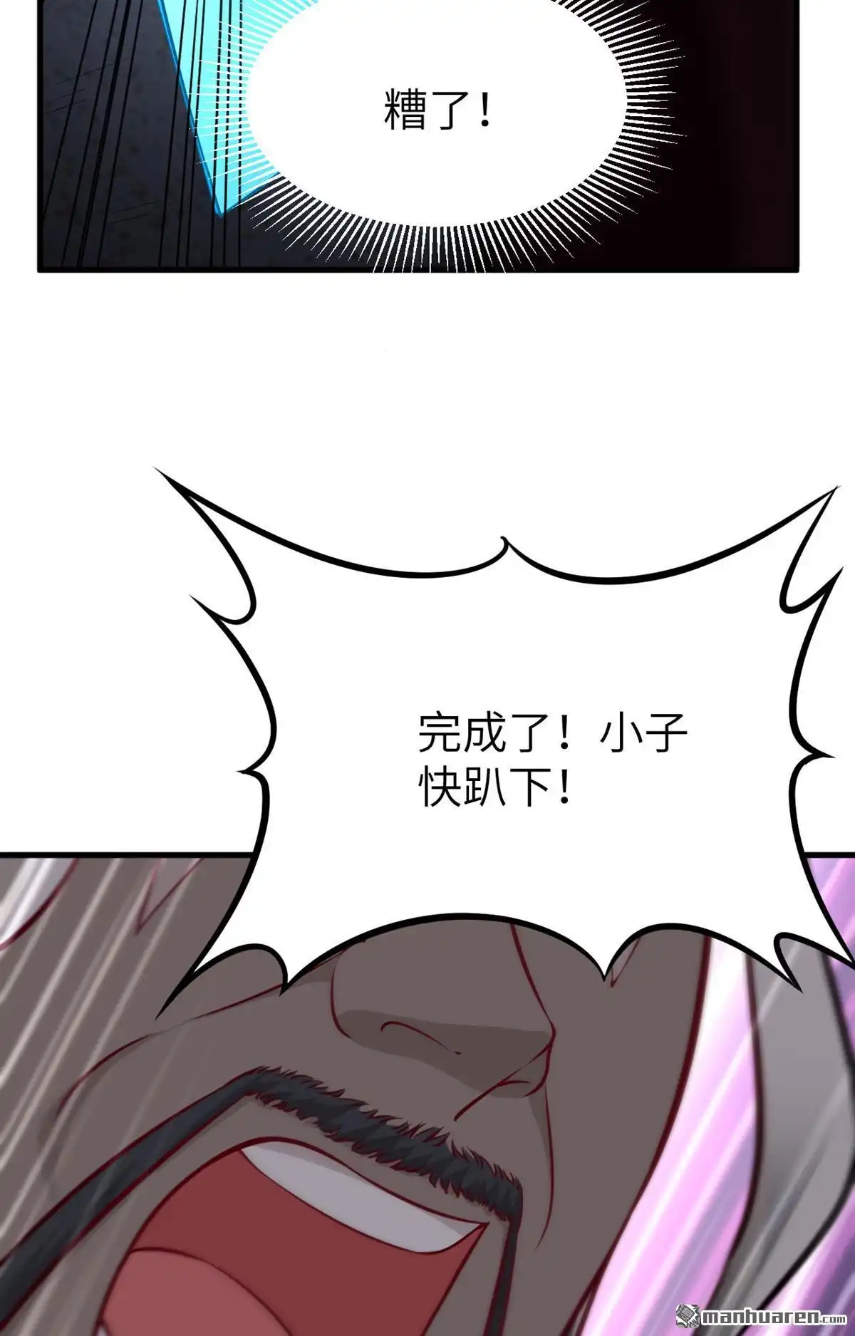 《明日神都》第42回 背水一战 第31页