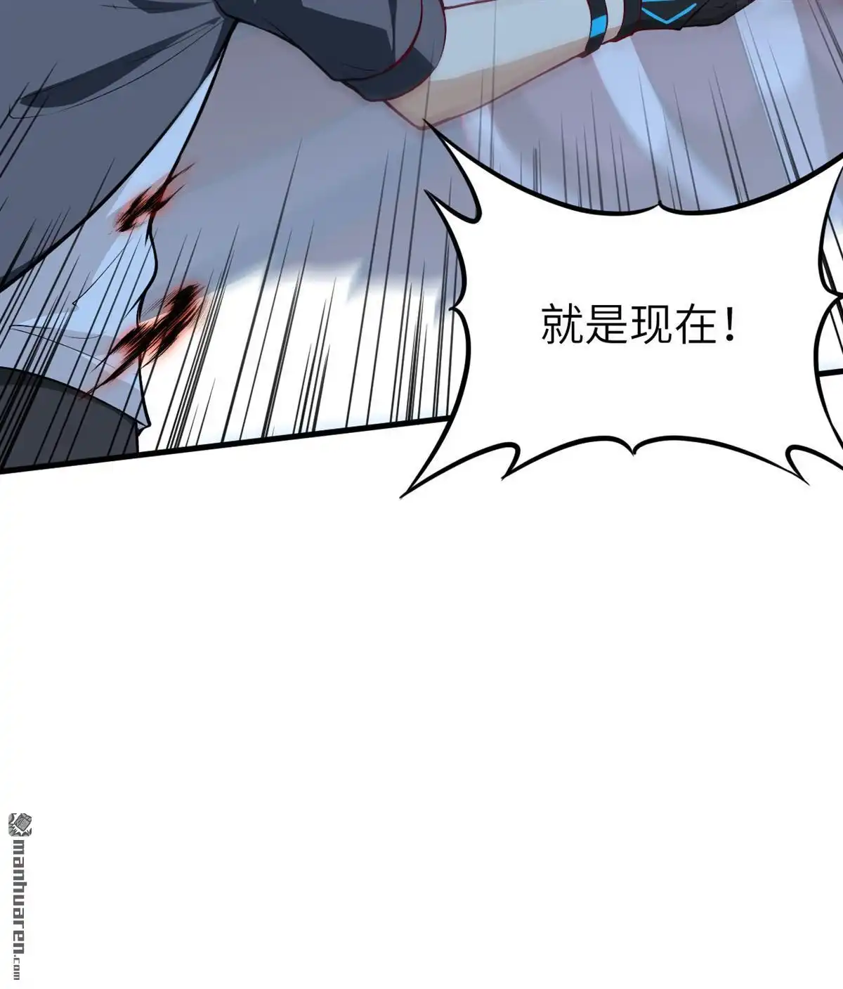 《明日神都》第42回 背水一战 第21页