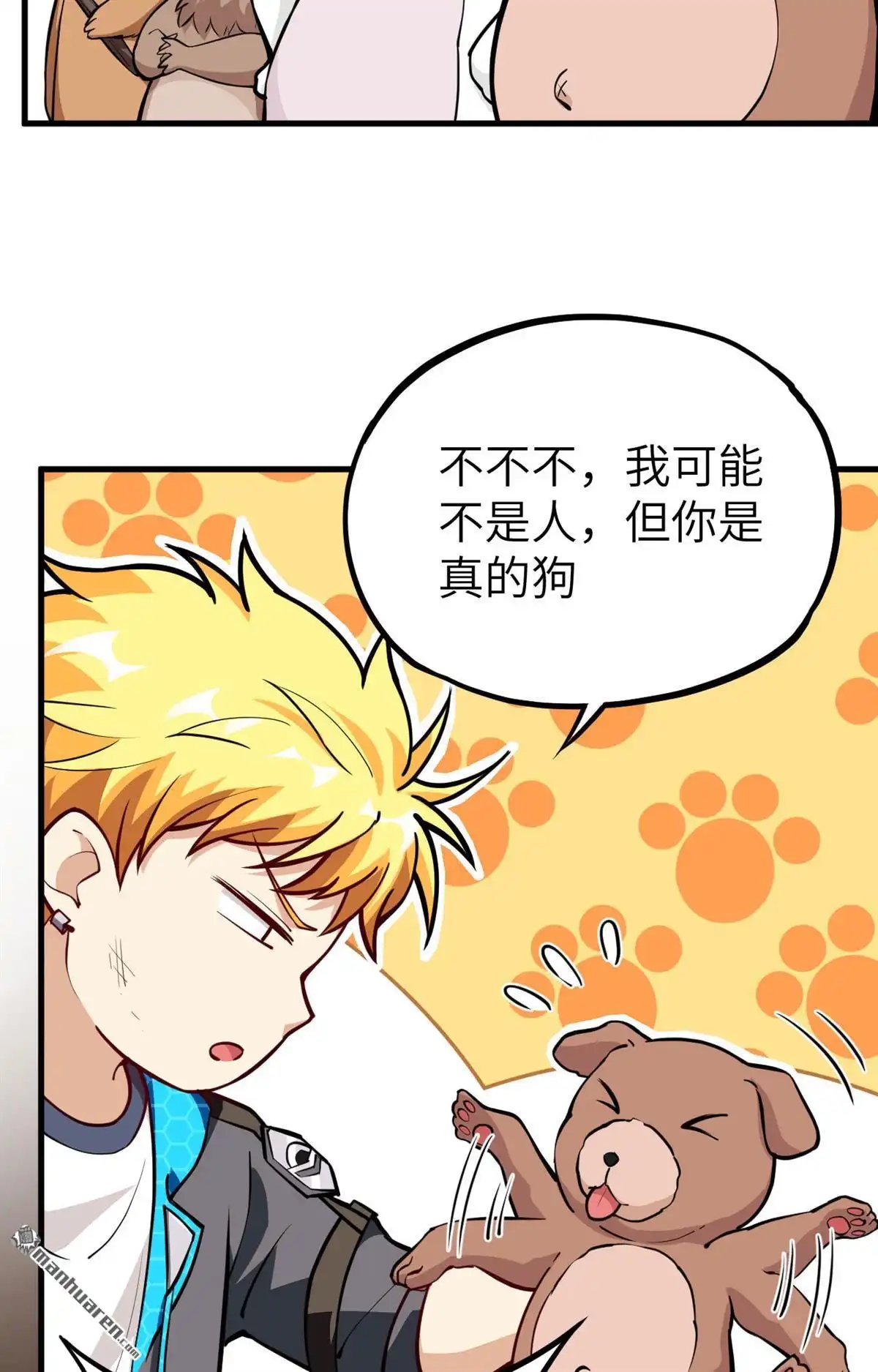 《明日神都》第43回 水果姐妹的营救 第57页