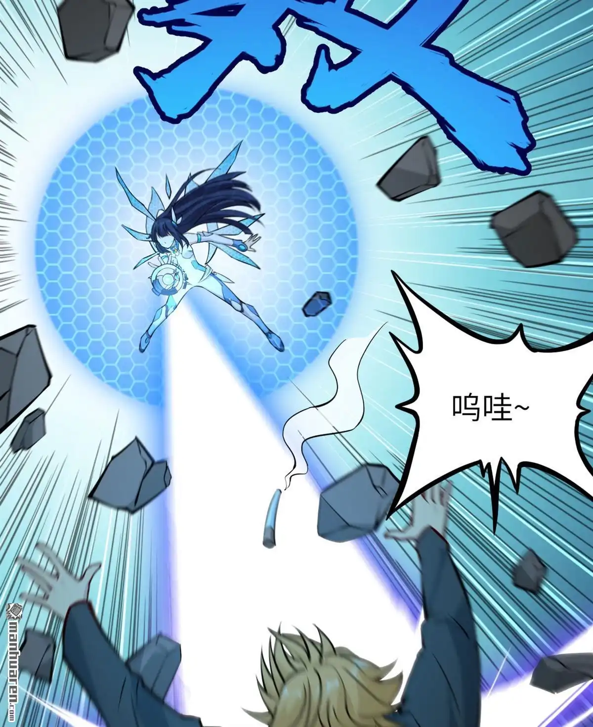 《明日神都》第43回 水果姐妹的营救 第28页