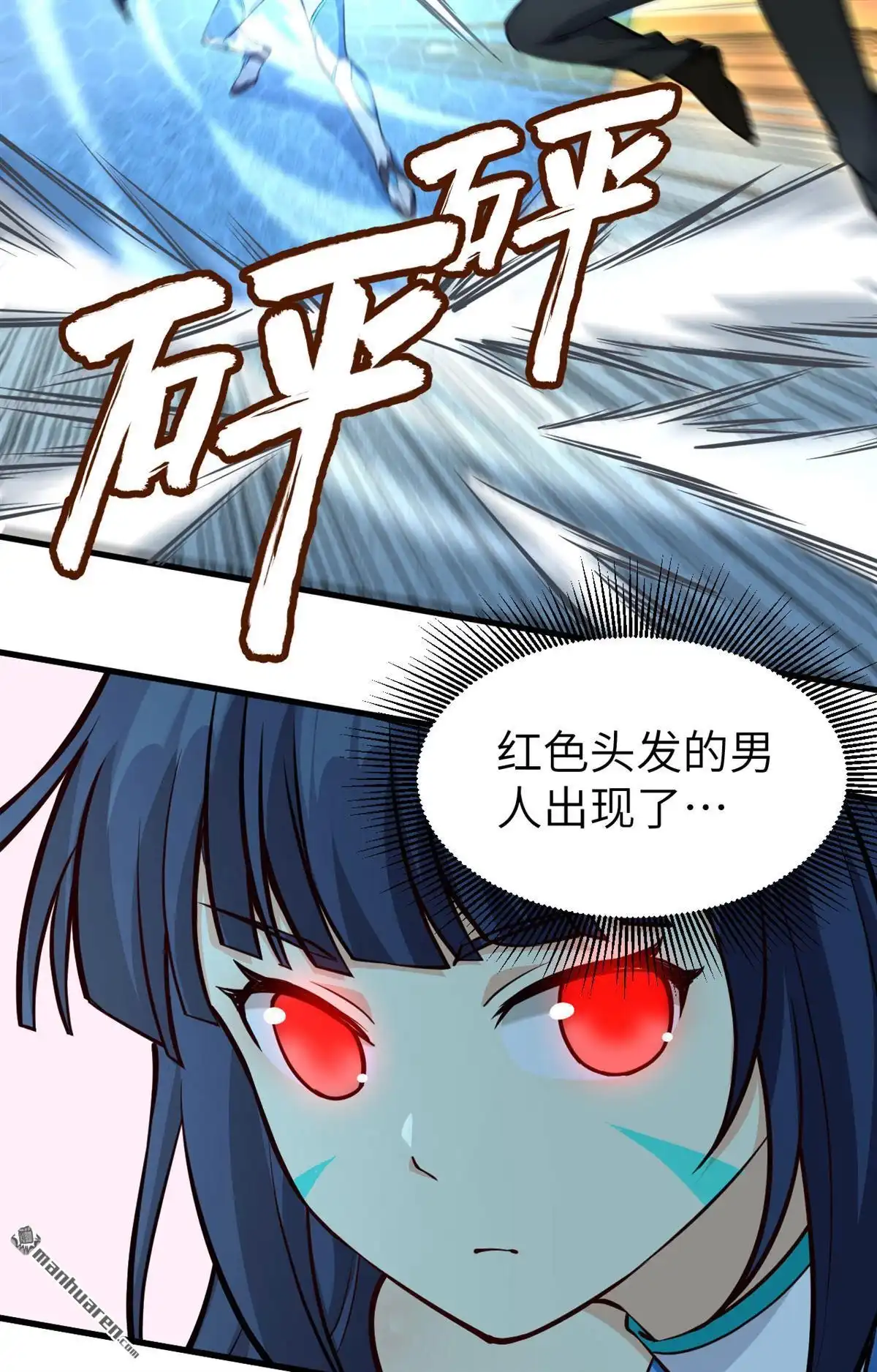 《明日神都》第43回 水果姐妹的营救 第26页