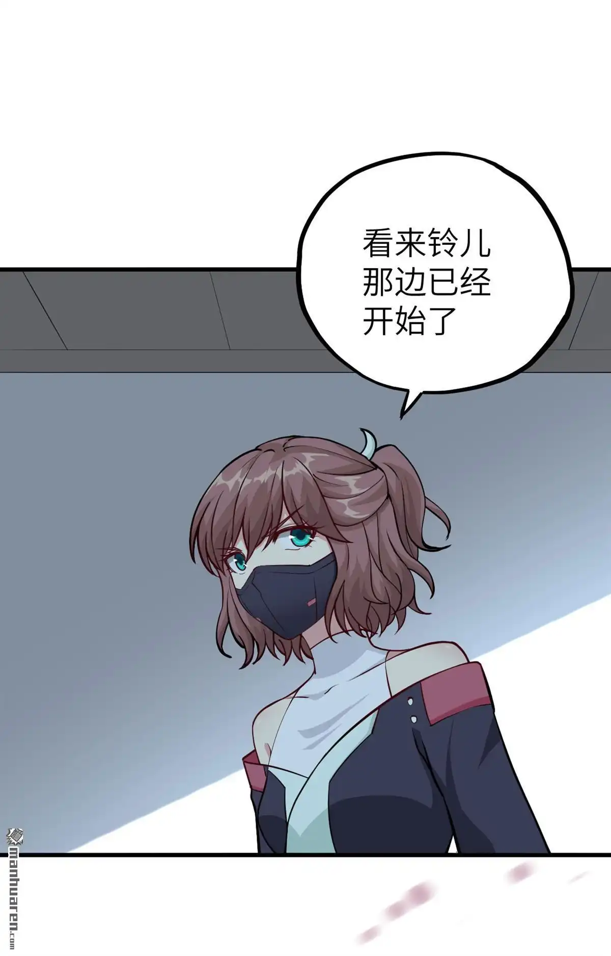 《明日神都》第43回 水果姐妹的营救 第15页