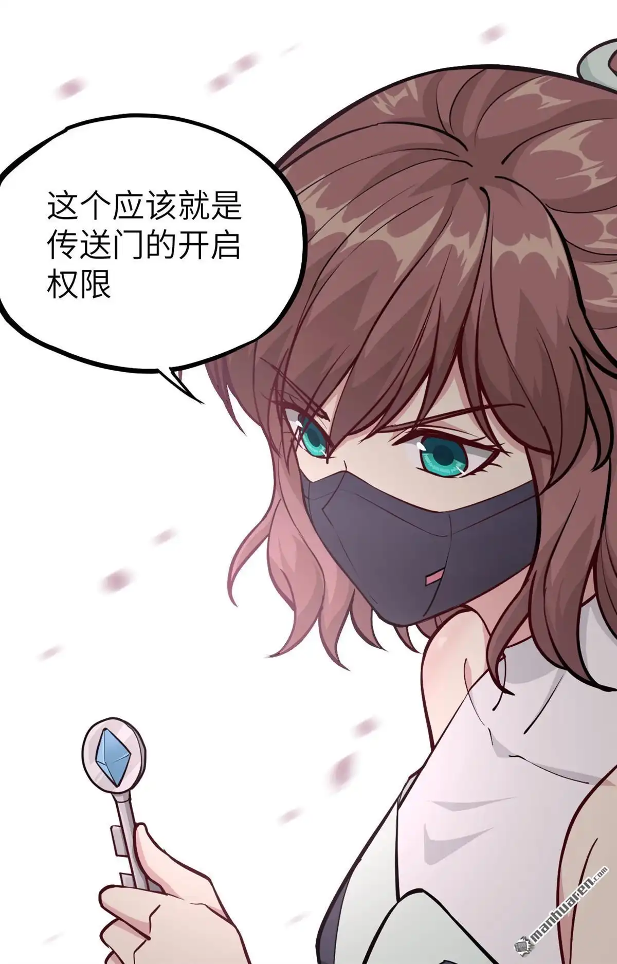 《明日神都》第43回 水果姐妹的营救 第16页