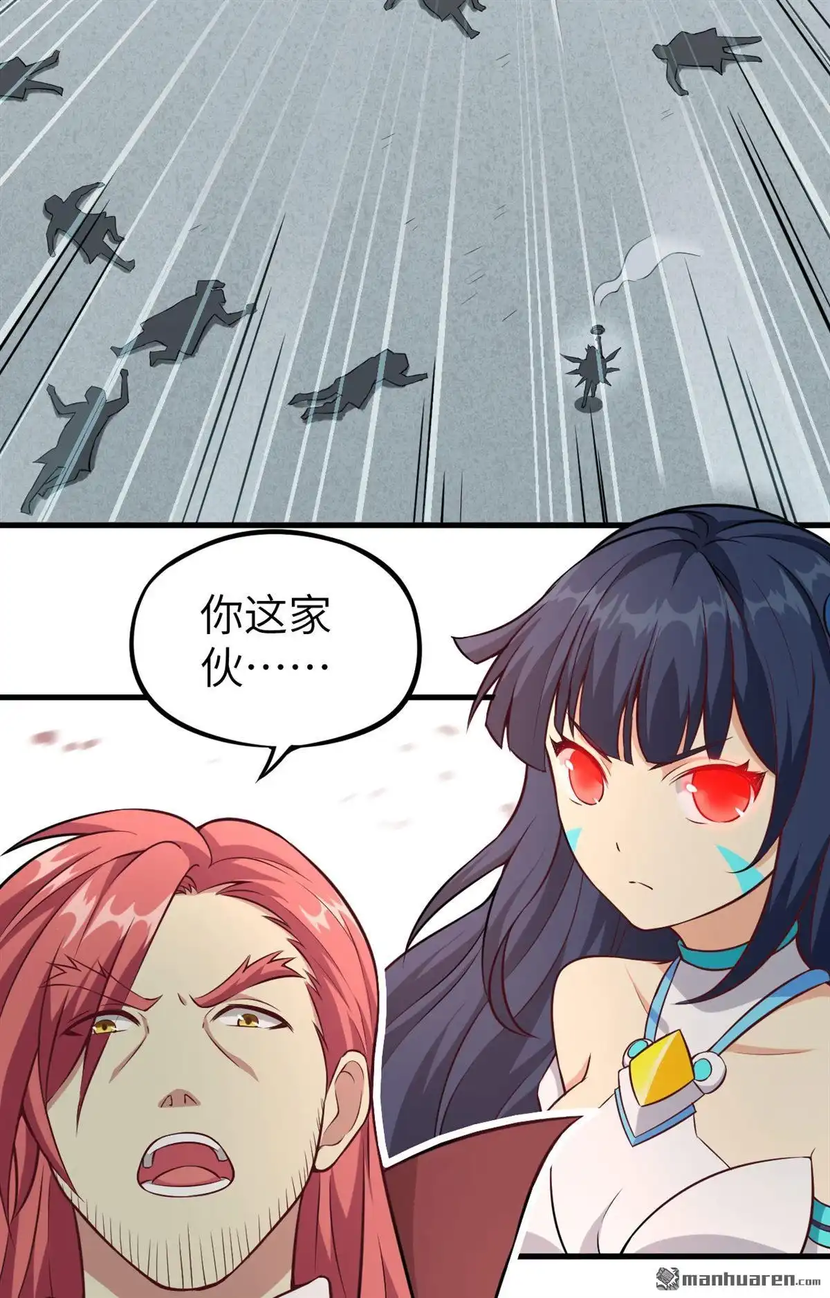 《明日神都》第43回 水果姐妹的营救 第31页