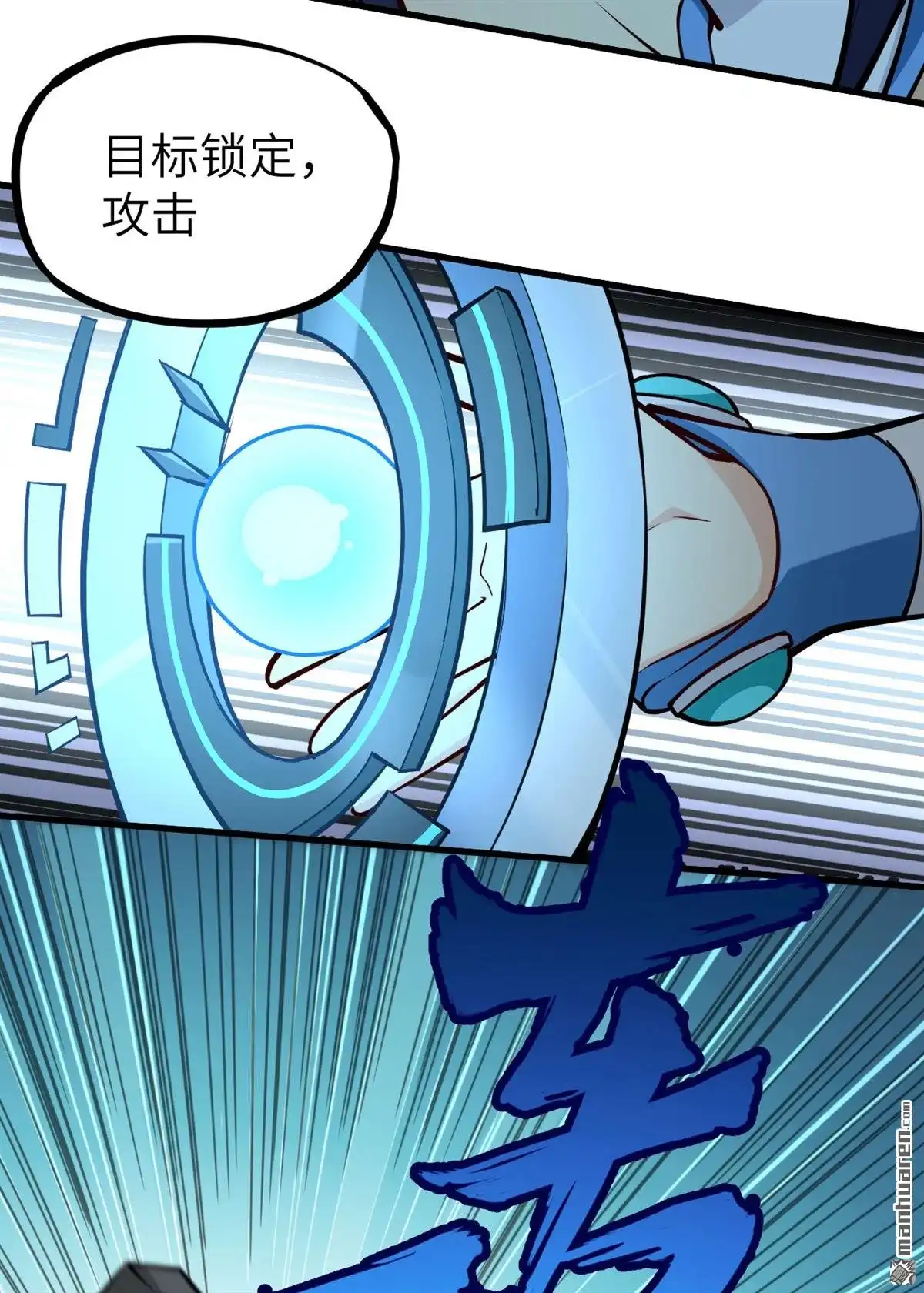 《明日神都》第43回 水果姐妹的营救 第27页
