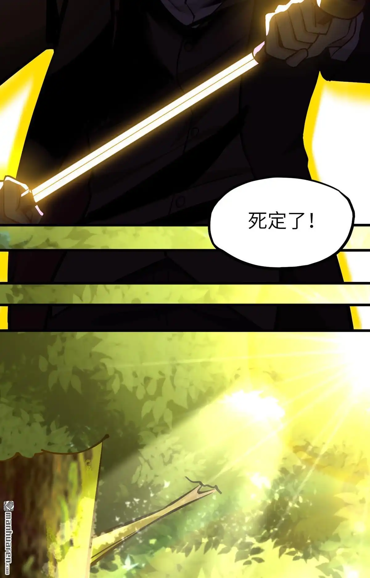 《明日神都》第43回 水果姐妹的营救 第44页