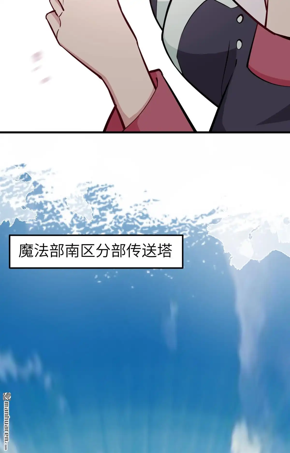 《明日神都》第43回 水果姐妹的营救 第17页