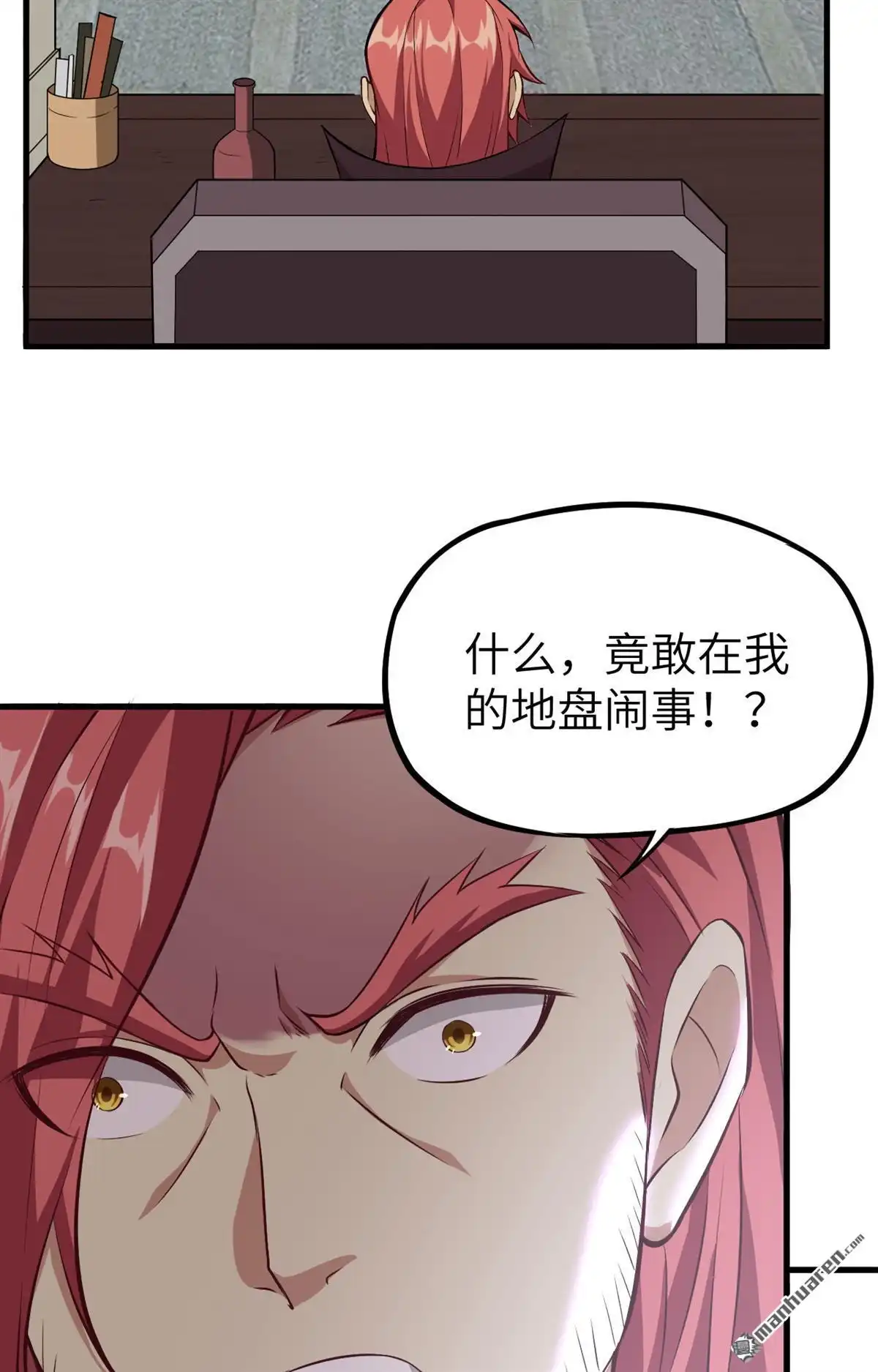 《明日神都》第43回 水果姐妹的营救 第10页