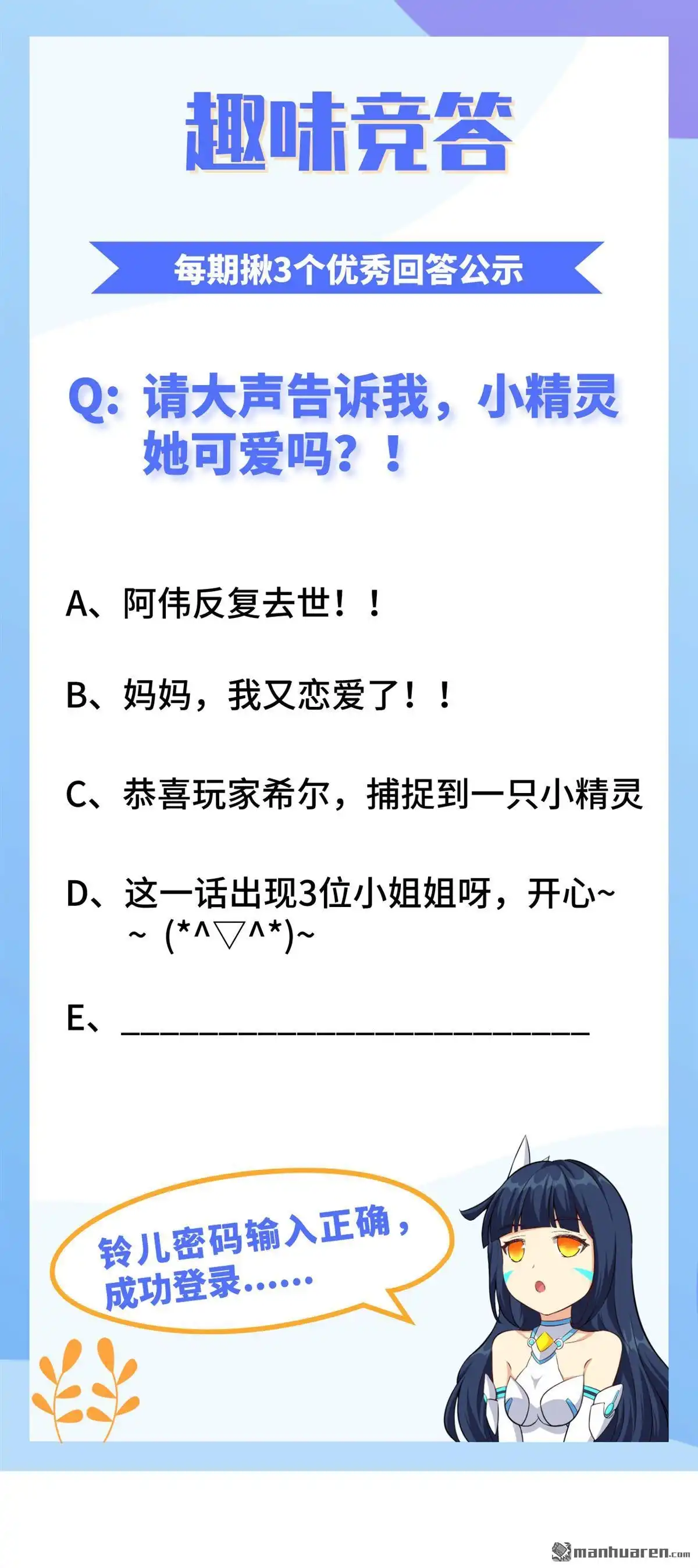《明日神都》第43回 水果姐妹的营救 第66页