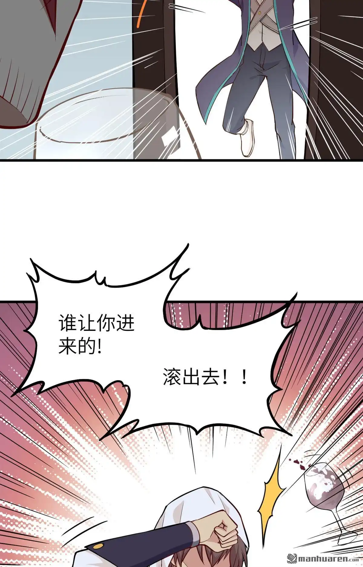 《明日神都》第43回 水果姐妹的营救 第7页