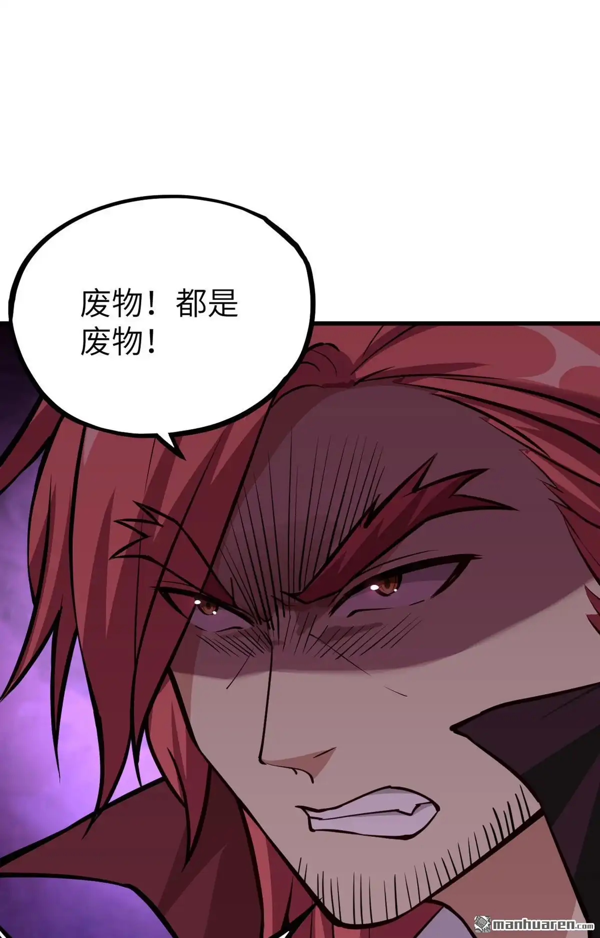 《明日神都》第43回 水果姐妹的营救 第23页