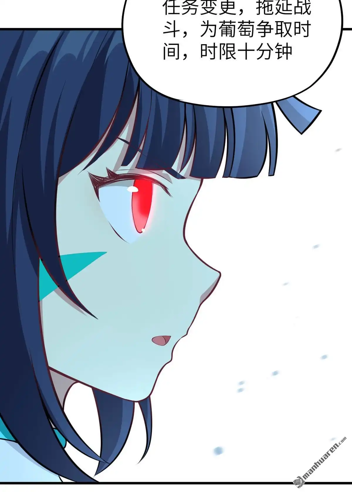 《明日神都》第43回 水果姐妹的营救 第39页