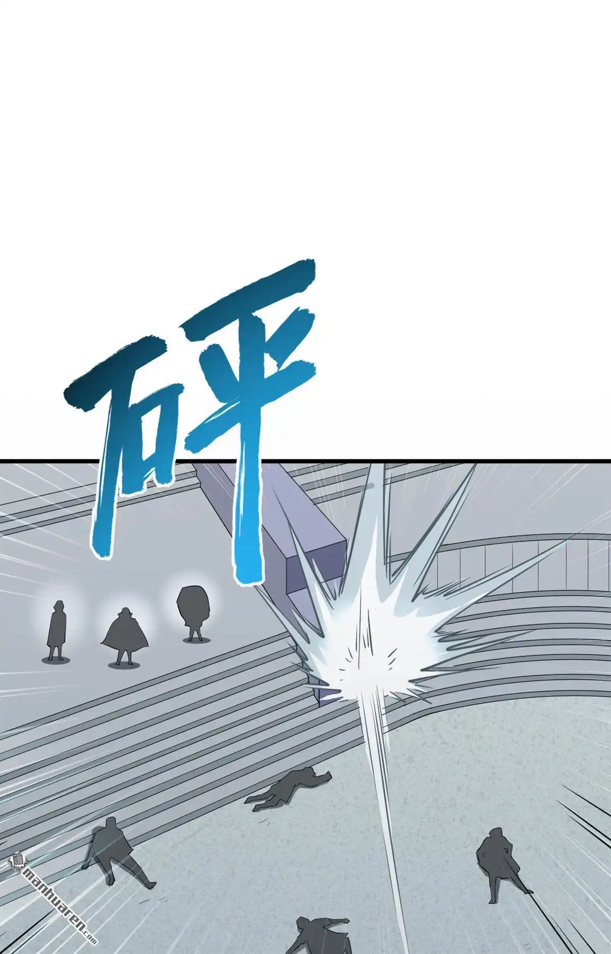 《明日神都》第43回 水果姐妹的营救 第30页