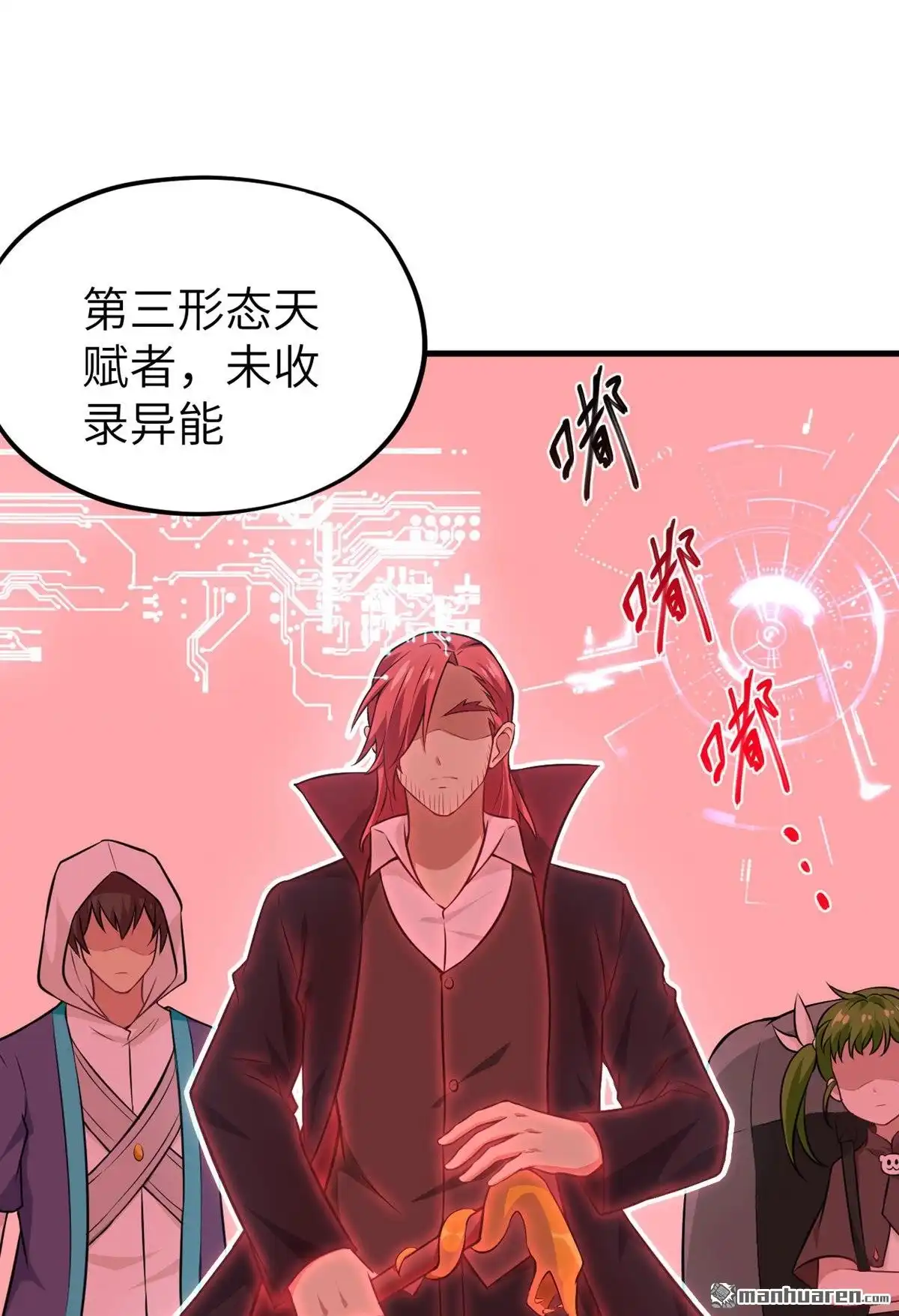 《明日神都》第43回 水果姐妹的营救 第40页