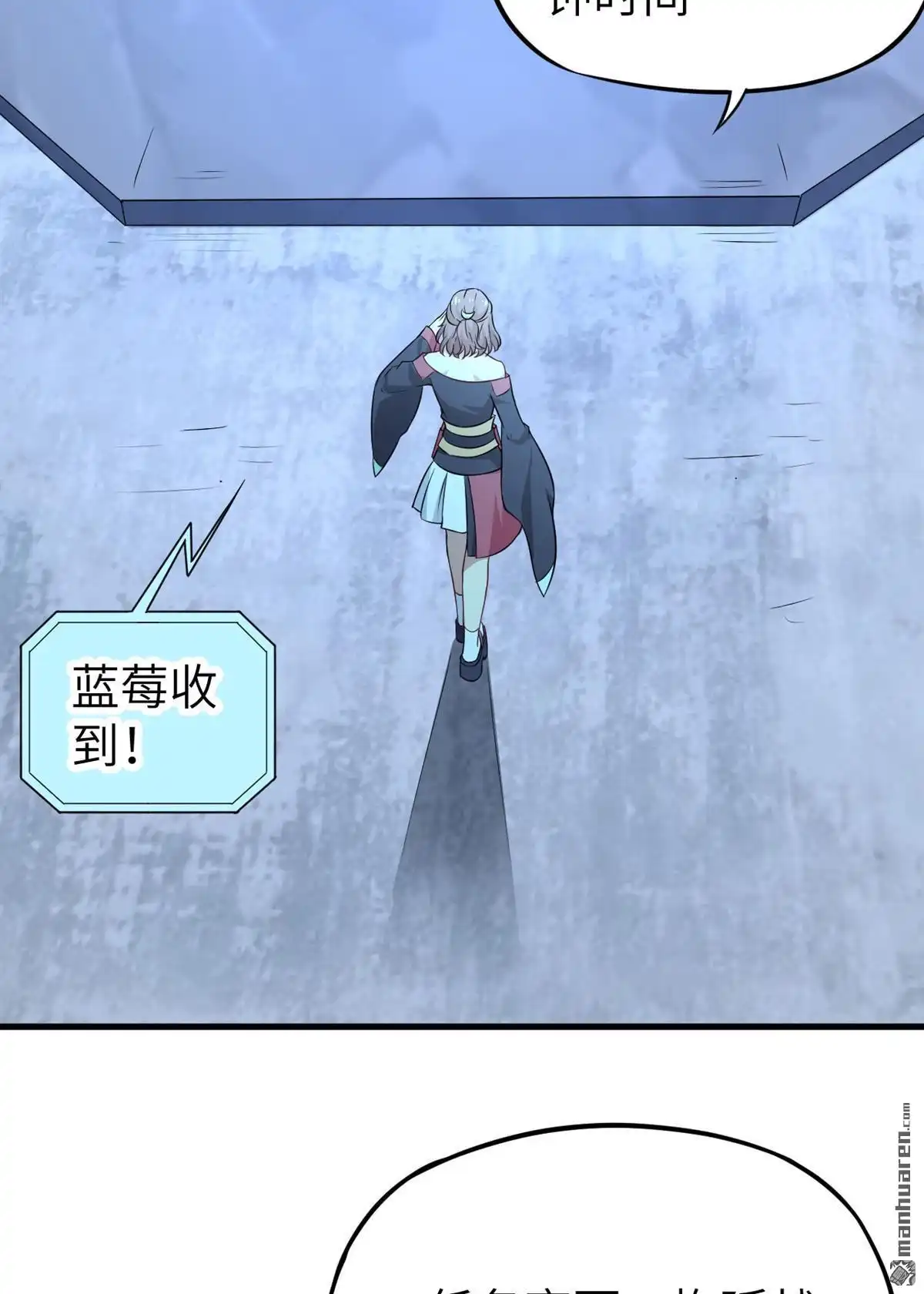 《明日神都》第43回 水果姐妹的营救 第38页