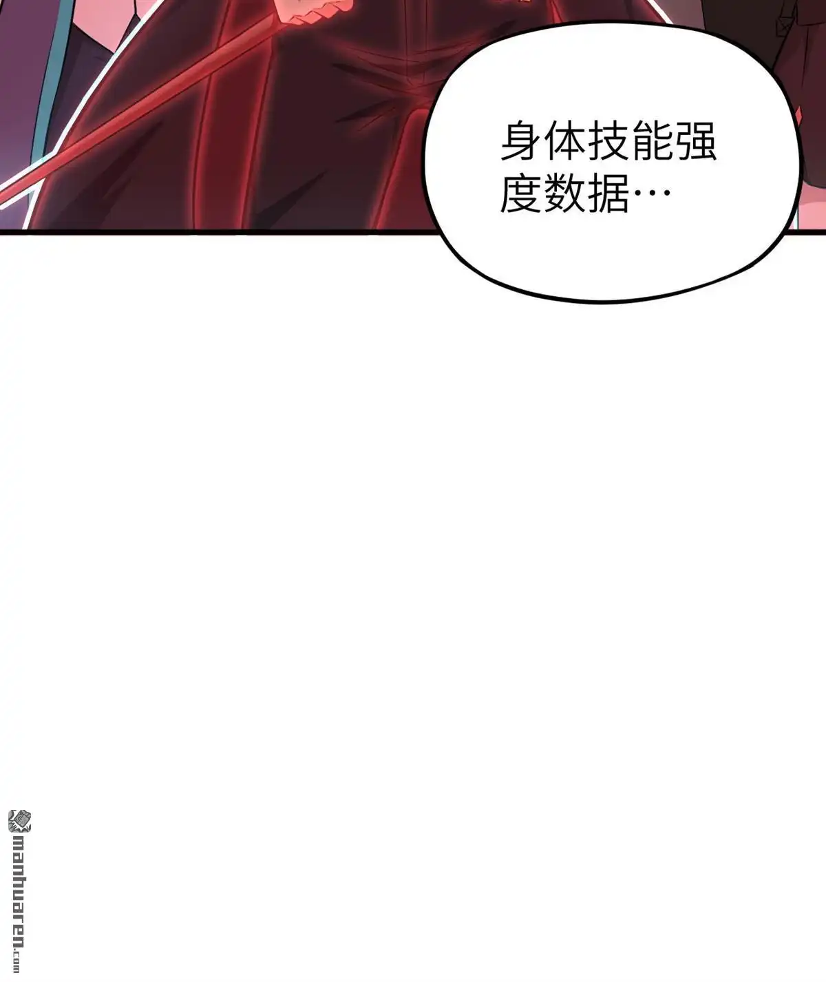 《明日神都》第43回 水果姐妹的营救 第41页