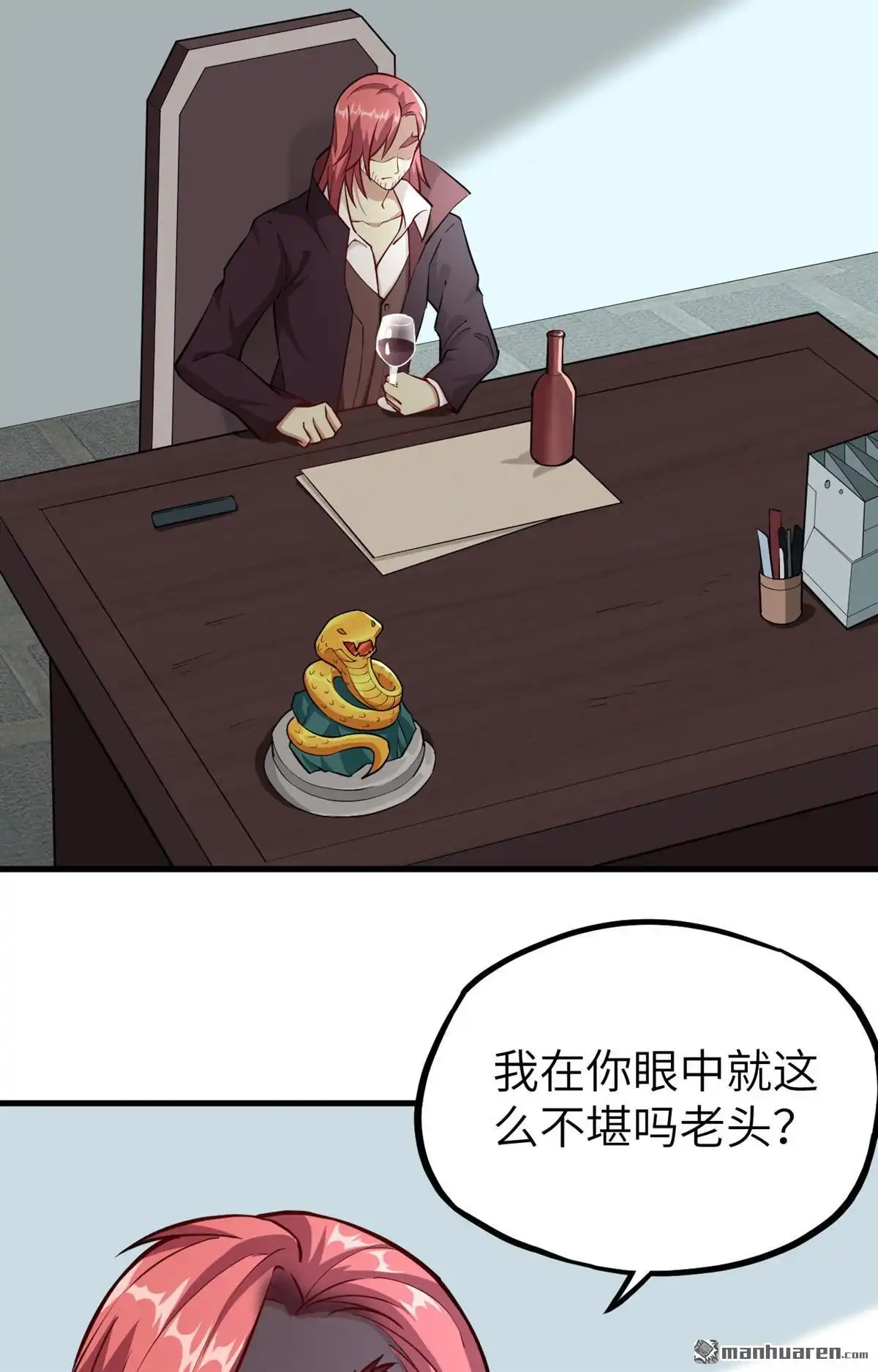 《明日神都》第43回 水果姐妹的营救 第4页