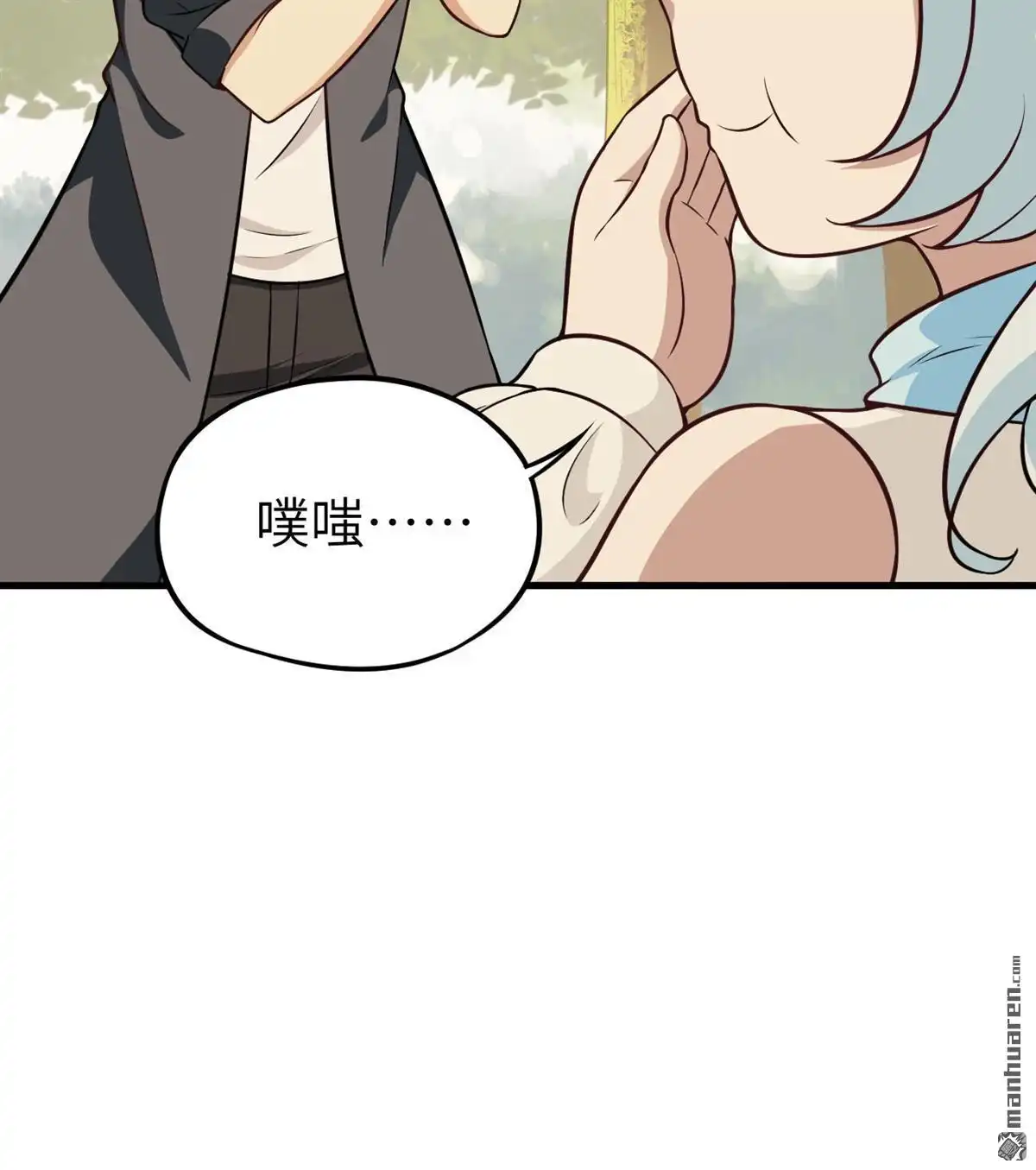 《明日神都》第44回 小世界·精灵的幻想乡 第20页