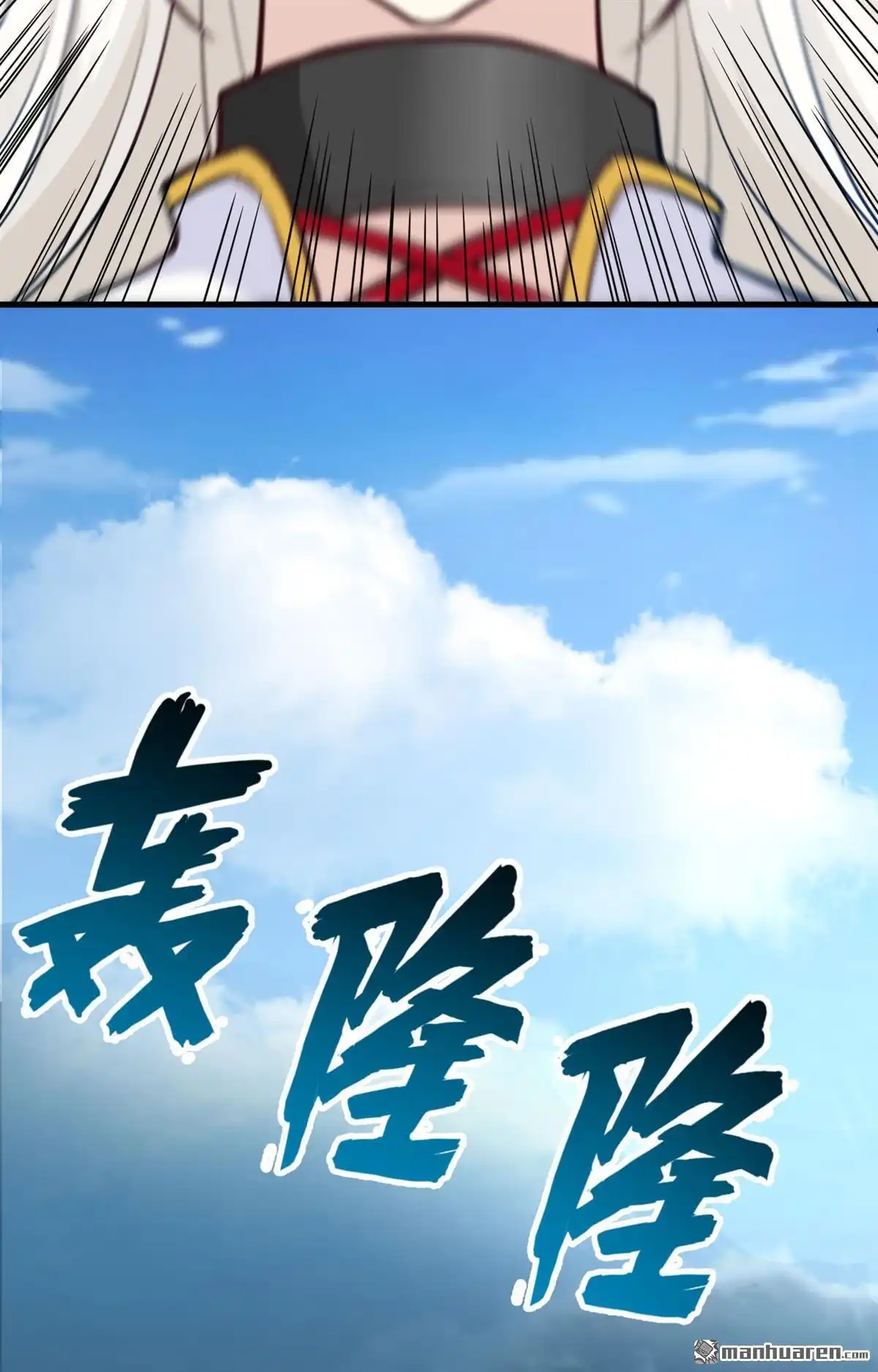 《明日神都》第44回 小世界·精灵的幻想乡 第43页