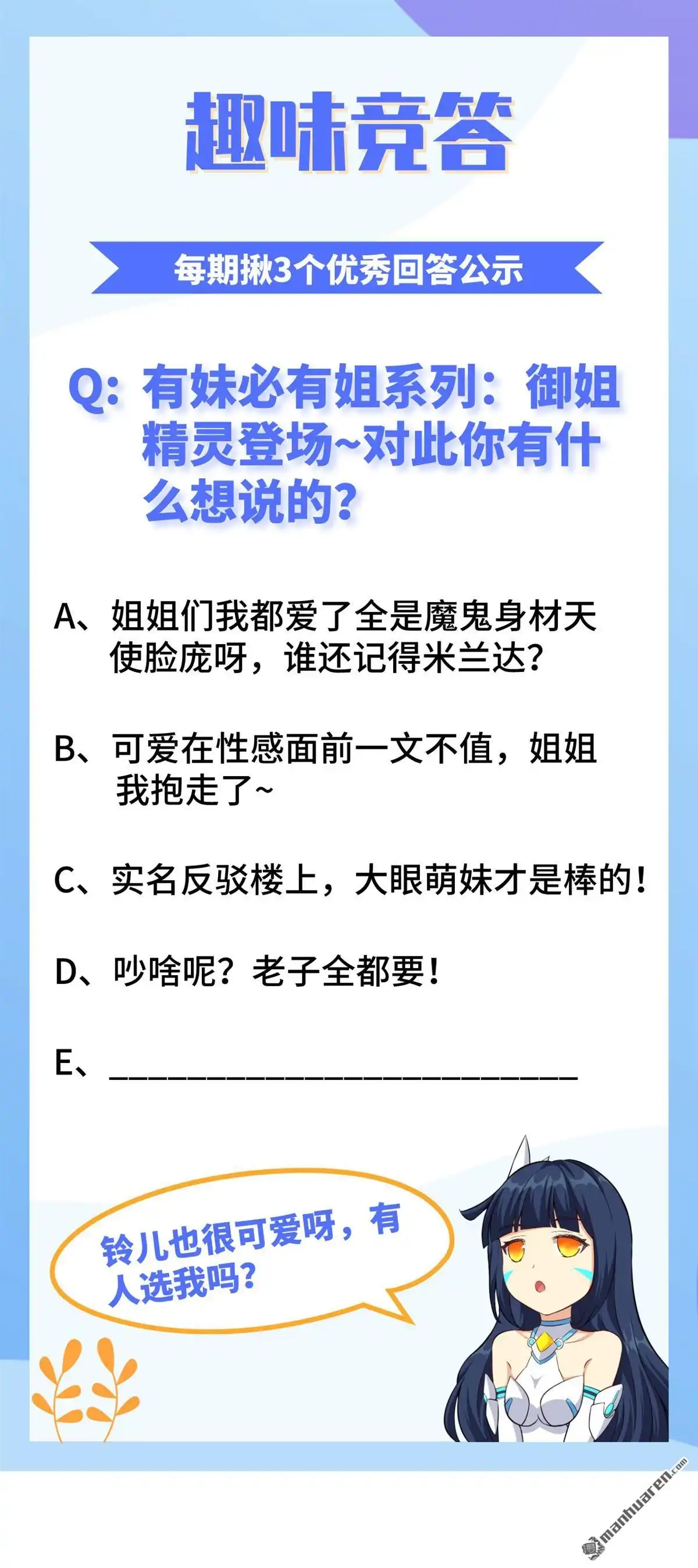《明日神都》第44回 小世界·精灵的幻想乡 第65页