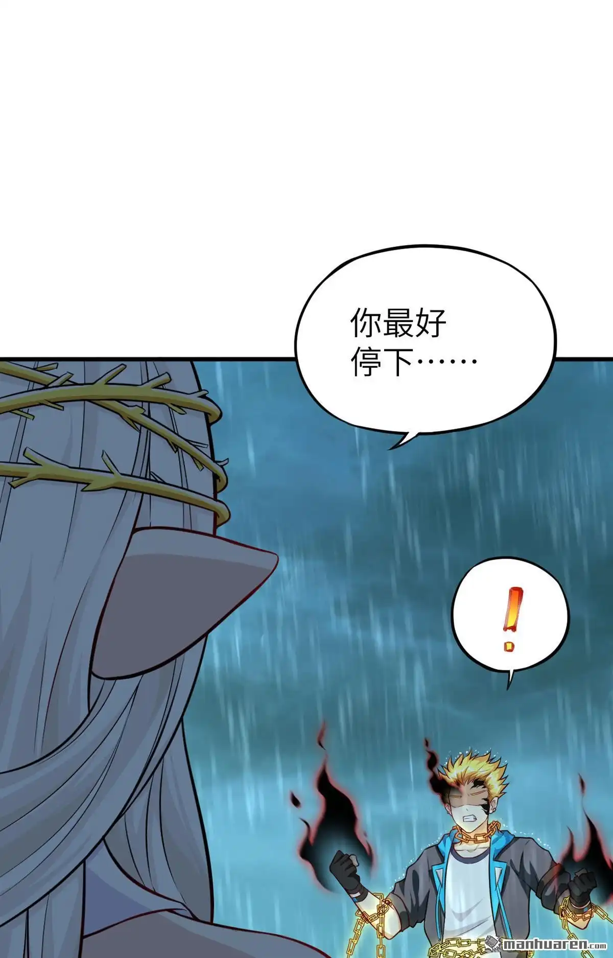 《明日神都》第44回 小世界·精灵的幻想乡 第62页