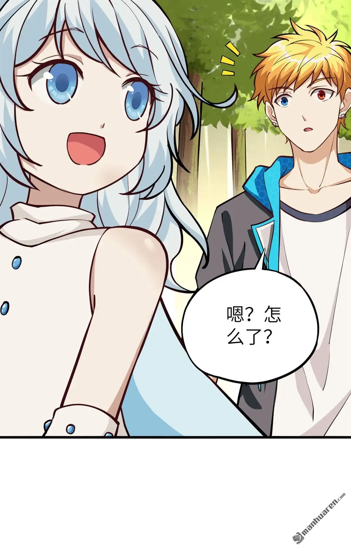 《明日神都》第44回 小世界·精灵的幻想乡 第7页