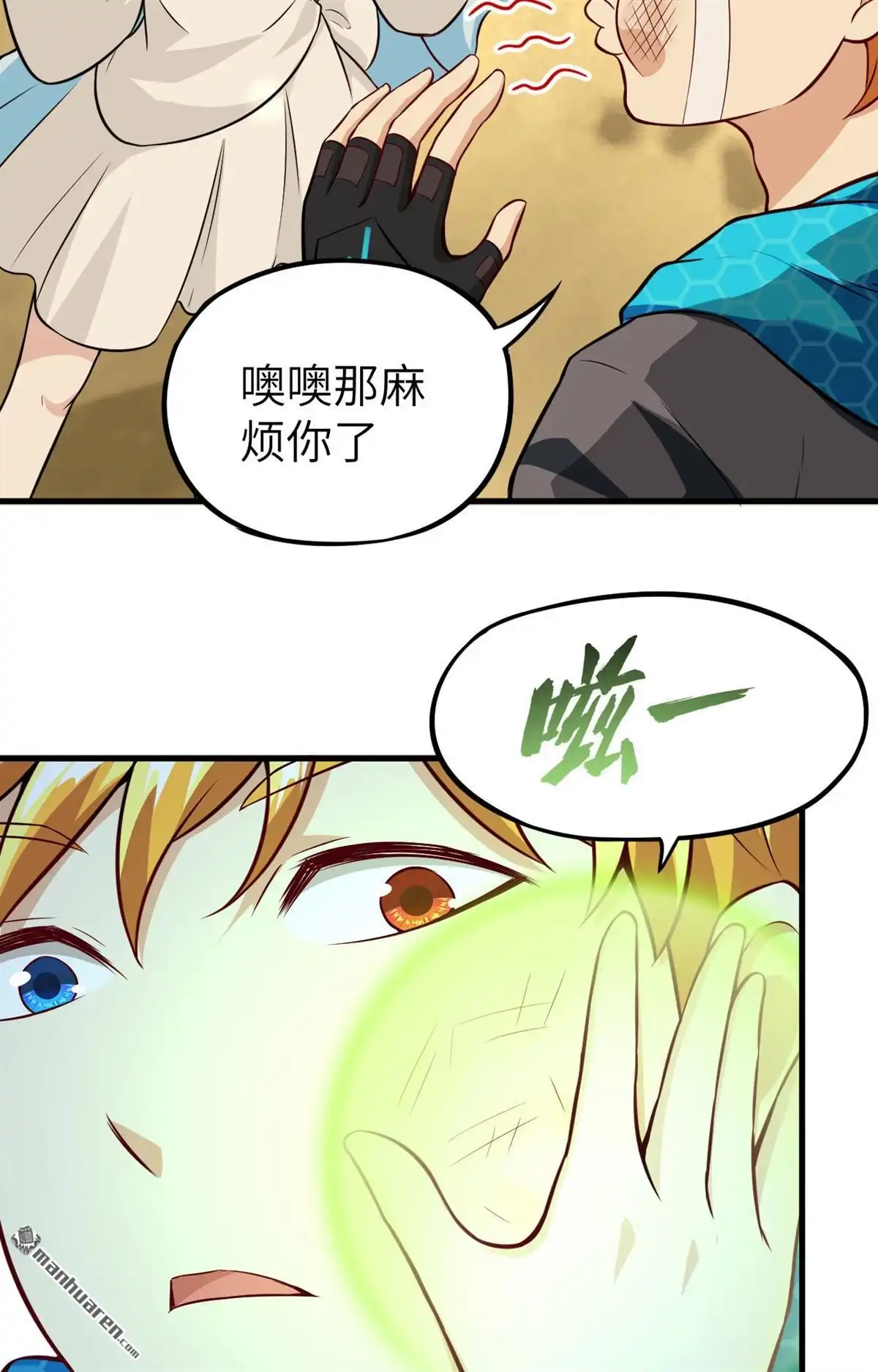 《明日神都》第44回 小世界·精灵的幻想乡 第22页