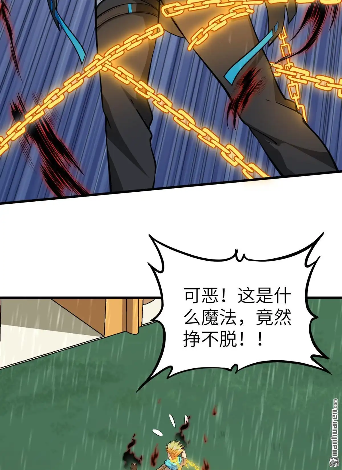 《明日神都》第44回 小世界·精灵的幻想乡 第60页