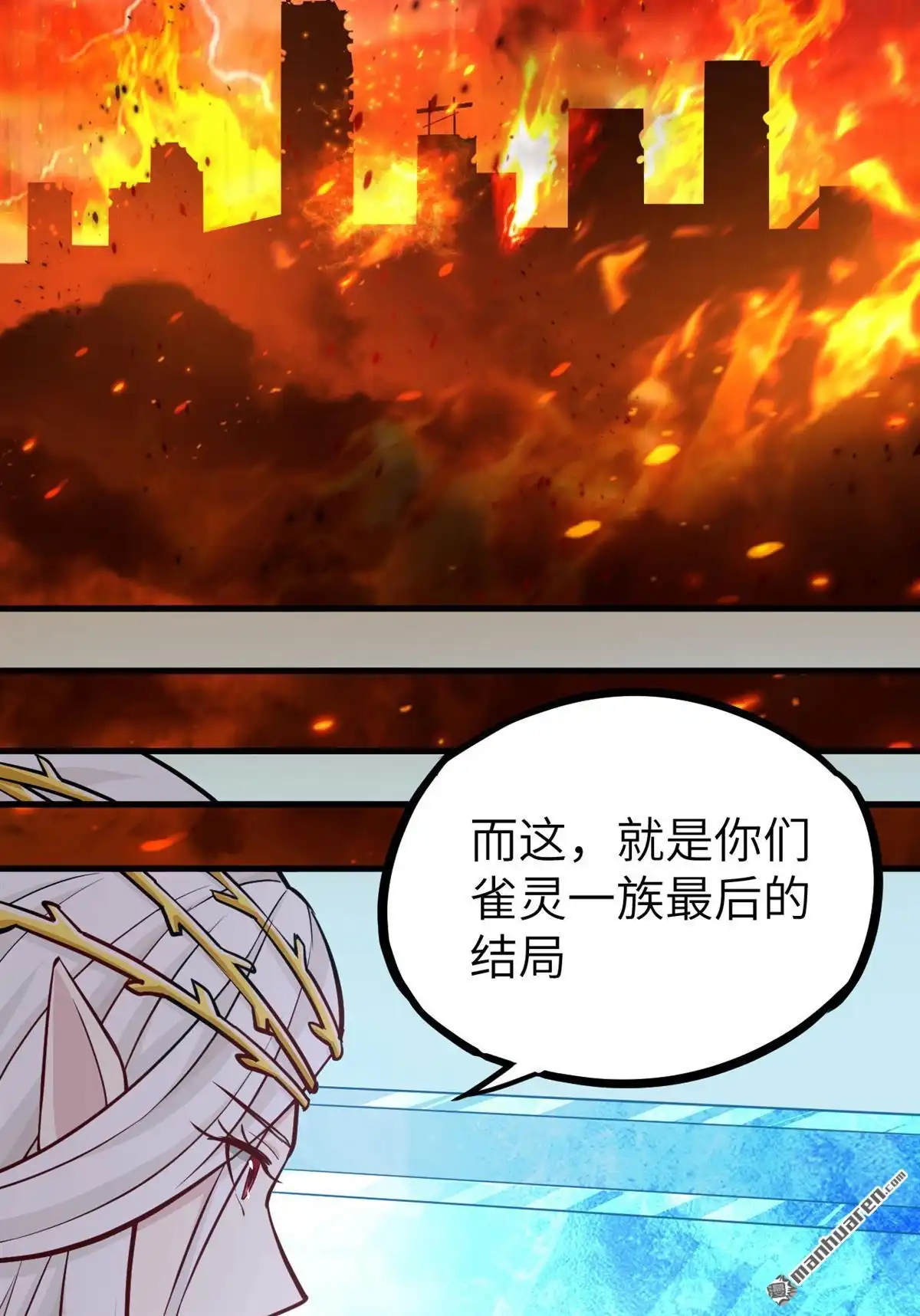 《明日神都》第45回 真相·复仇之子 第52页