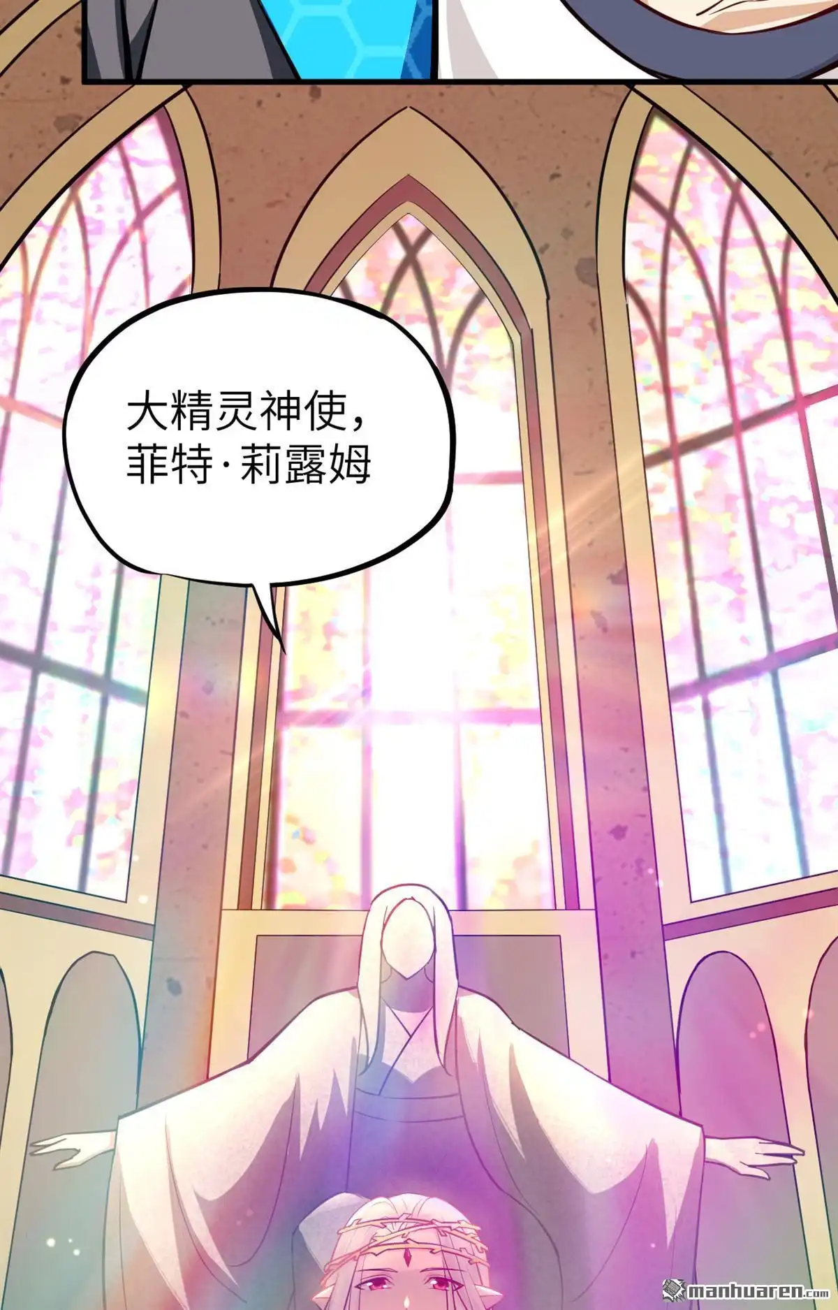 《明日神都》第45回 真相·复仇之子 第35页