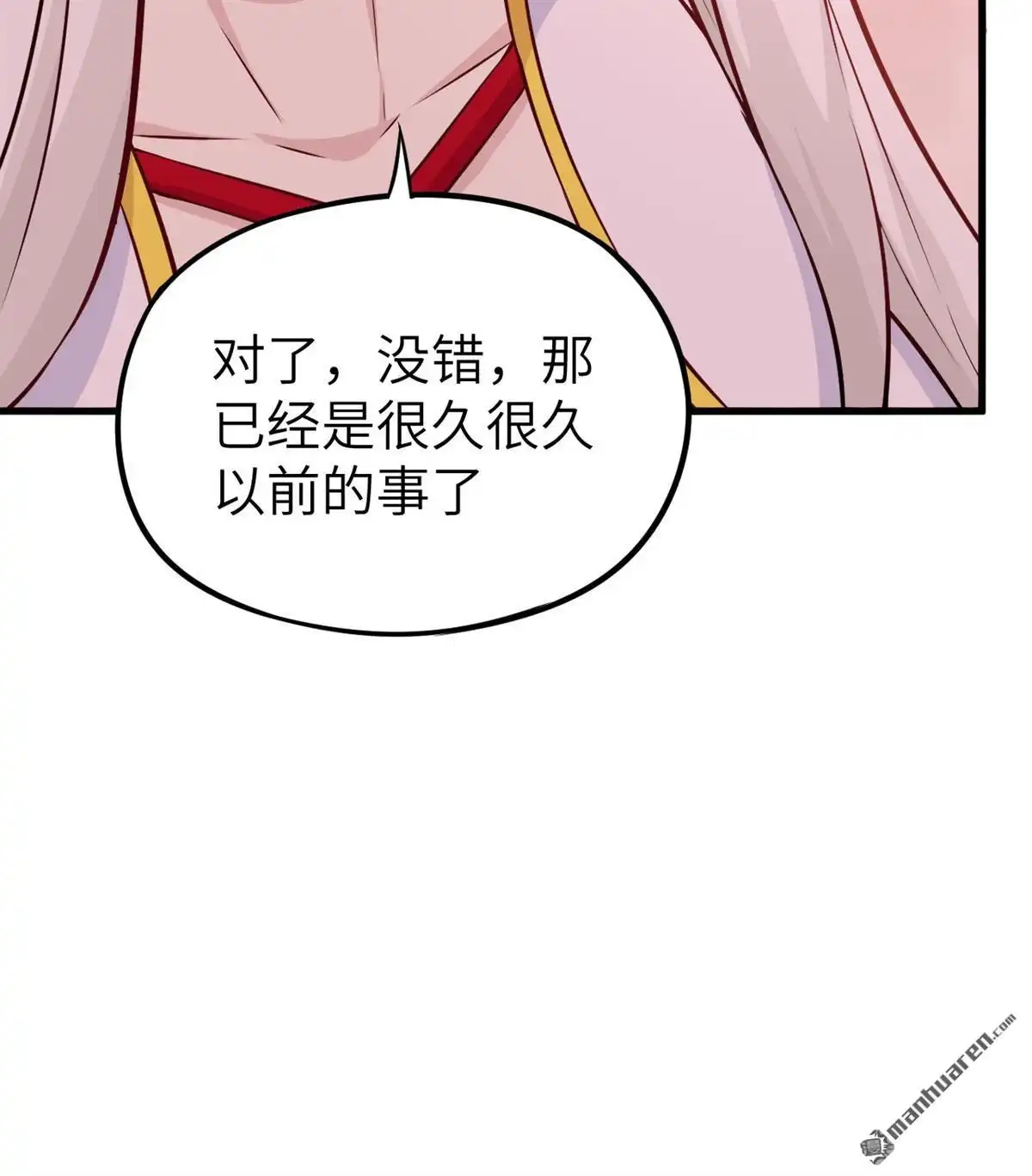 《明日神都》第45回 真相·复仇之子 第42页