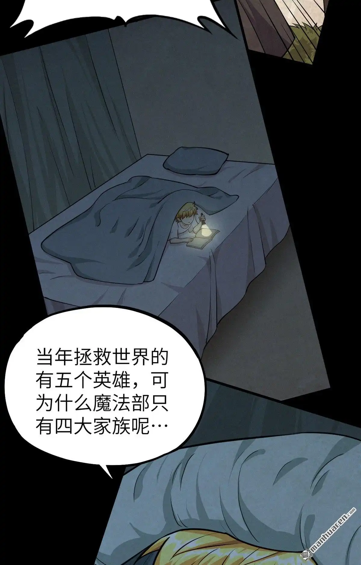 《明日神都》第45回 真相·复仇之子 第25页