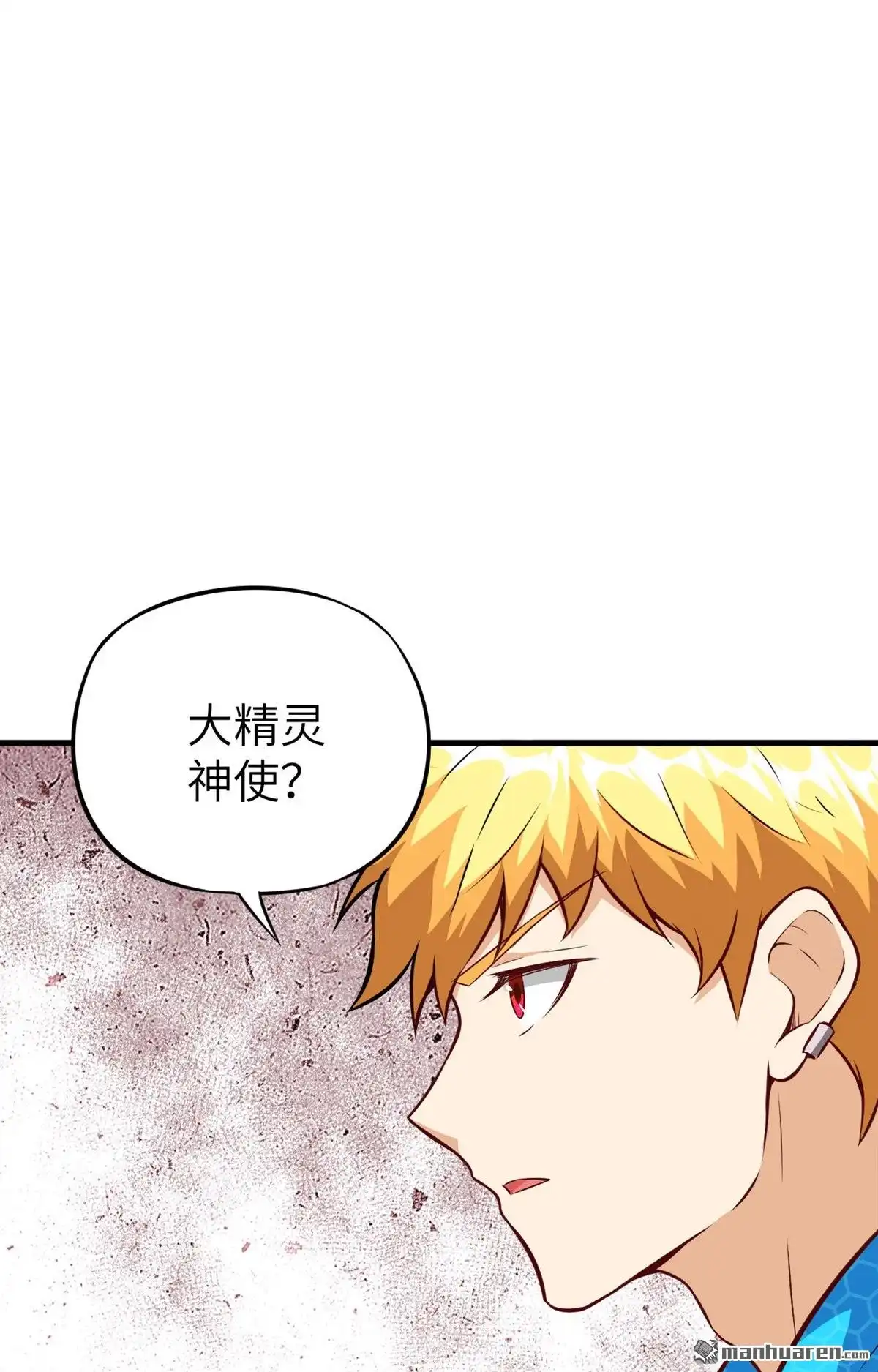 《明日神都》第45回 真相·复仇之子 第37页